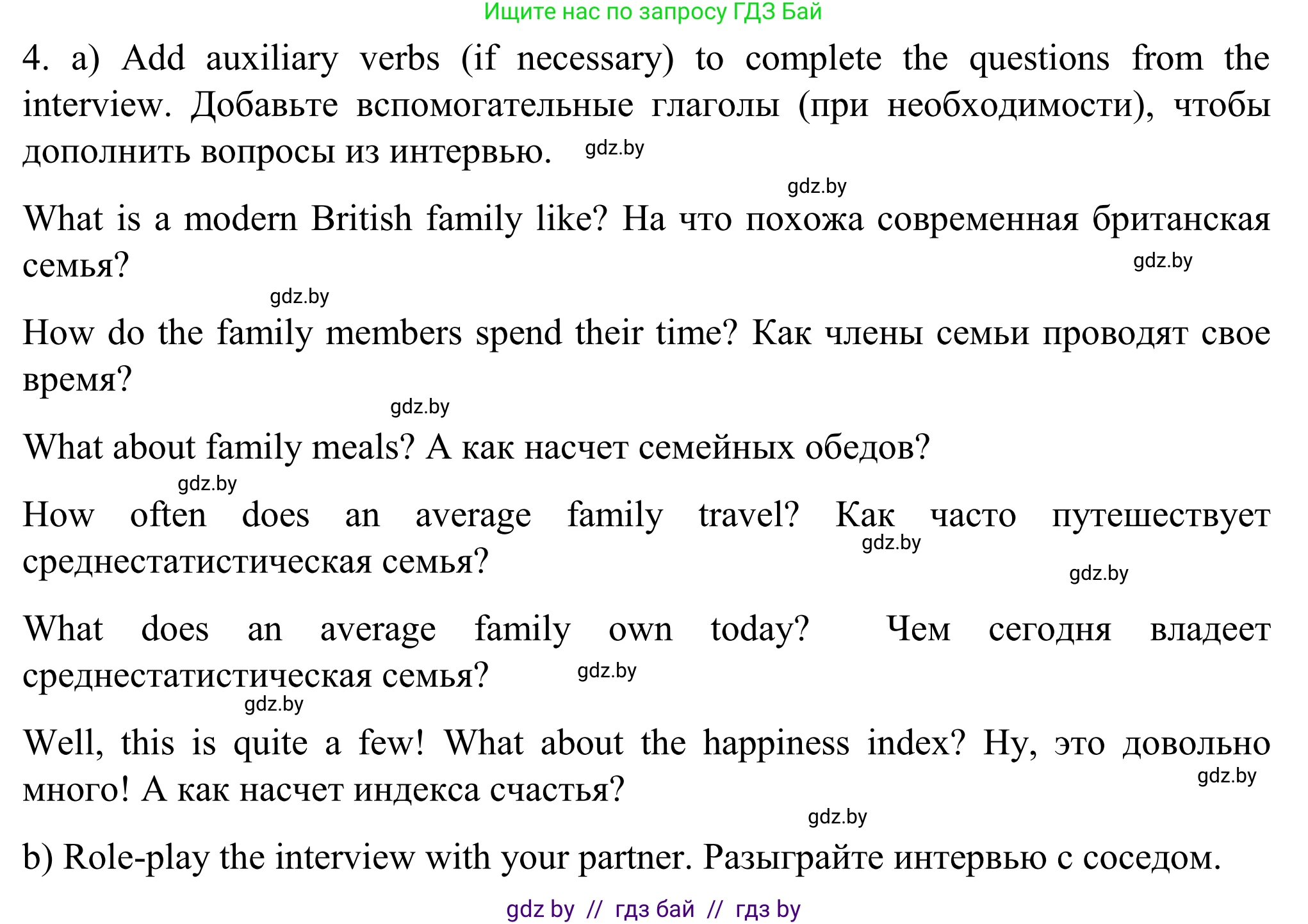 Английский язык (english), 11 класс Учебник (Student's book), авторы: Юхнель Наталья Валентиновна, Демченко Наталья Валентиновна, Романчук Вероника Романовна, Малиновская Елена Александровна, Севрюкова Татьяна Юрьевна, Бушуева Эдите Владиславовна, Наумова Елена Георгиевна, Яковчиц Т Н, издательство Вышэйшая школа, Минск, 2021, бирюзового цвета, страница 12, номер 4, Решение