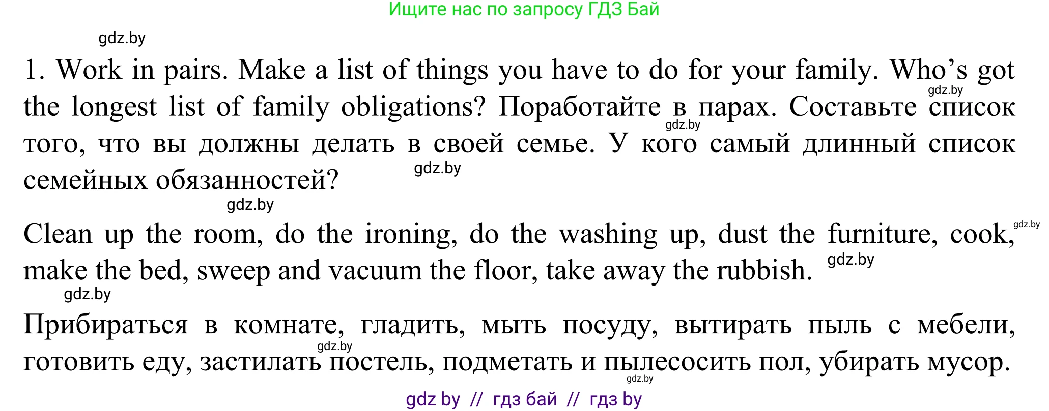 Английский язык (english), 11 класс Учебник (Student's book), авторы: Юхнель Наталья Валентиновна, Демченко Наталья Валентиновна, Романчук Вероника Романовна, Малиновская Елена Александровна, Севрюкова Татьяна Юрьевна, Бушуева Эдите Владиславовна, Наумова Елена Георгиевна, Яковчиц Т Н, издательство Вышэйшая школа, Минск, 2021, бирюзового цвета, страница 13, номер 1, Решение