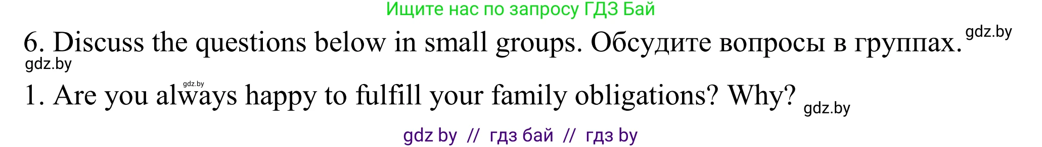 Английский язык (english), 11 класс Учебник (Student's book), авторы: Юхнель Наталья Валентиновна, Демченко Наталья Валентиновна, Романчук Вероника Романовна, Малиновская Елена Александровна, Севрюкова Татьяна Юрьевна, Бушуева Эдите Владиславовна, Наумова Елена Георгиевна, Яковчиц Т Н, издательство Вышэйшая школа, Минск, 2021, бирюзового цвета, страница 15, номер 6, Решение