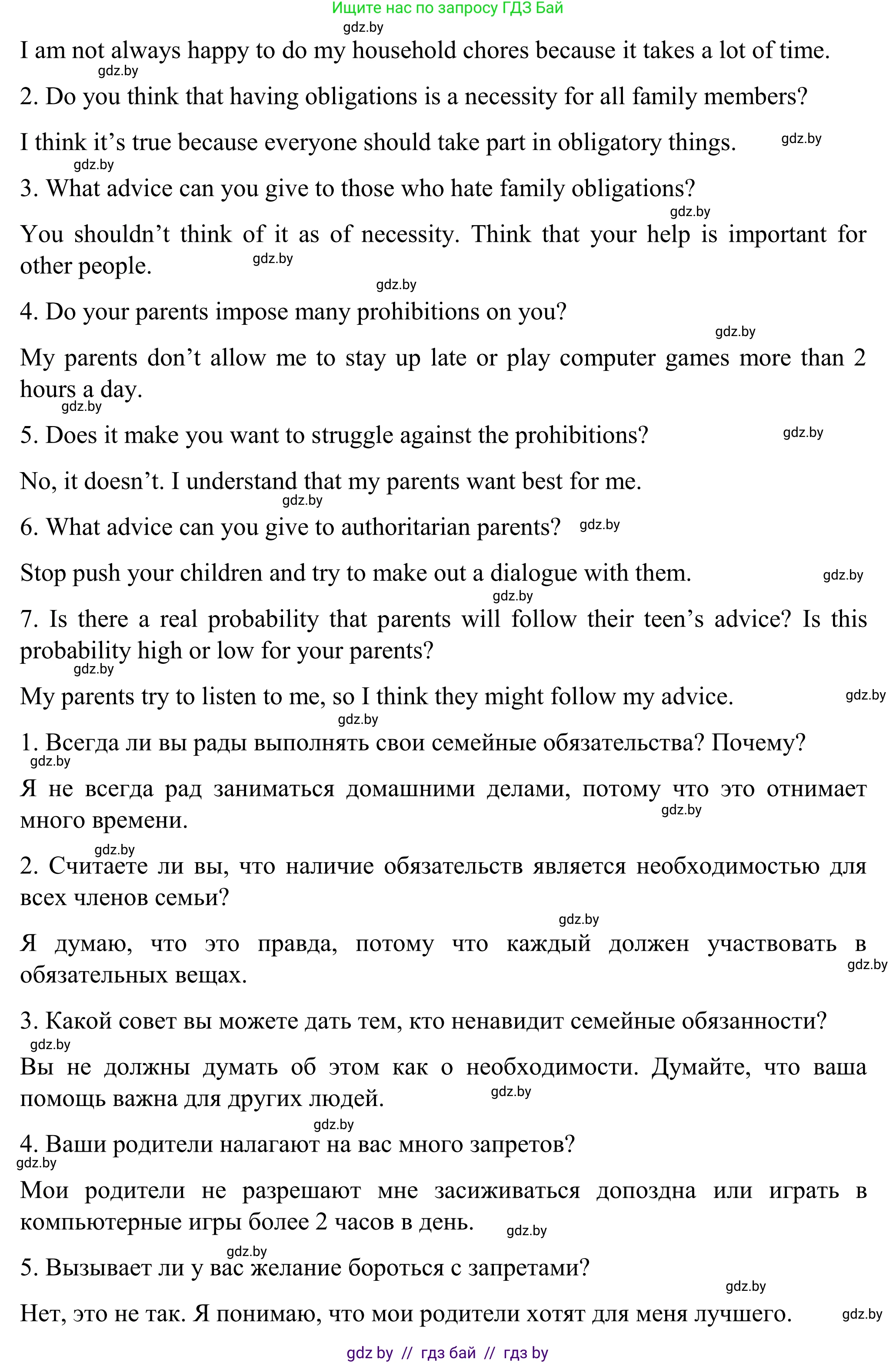 Английский язык (english), 11 класс Учебник (Student's book), авторы: Юхнель Наталья Валентиновна, Демченко Наталья Валентиновна, Романчук Вероника Романовна, Малиновская Елена Александровна, Севрюкова Татьяна Юрьевна, Бушуева Эдите Владиславовна, Наумова Елена Георгиевна, Яковчиц Т Н, издательство Вышэйшая школа, Минск, 2021, бирюзового цвета, страница 15, номер 6, Решение (продолжение 2)