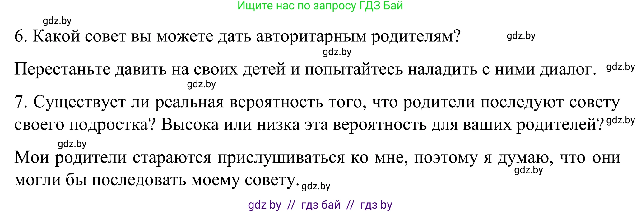 Английский язык (english), 11 класс Учебник (Student's book), авторы: Юхнель Наталья Валентиновна, Демченко Наталья Валентиновна, Романчук Вероника Романовна, Малиновская Елена Александровна, Севрюкова Татьяна Юрьевна, Бушуева Эдите Владиславовна, Наумова Елена Георгиевна, Яковчиц Т Н, издательство Вышэйшая школа, Минск, 2021, бирюзового цвета, страница 15, номер 6, Решение (продолжение 3)