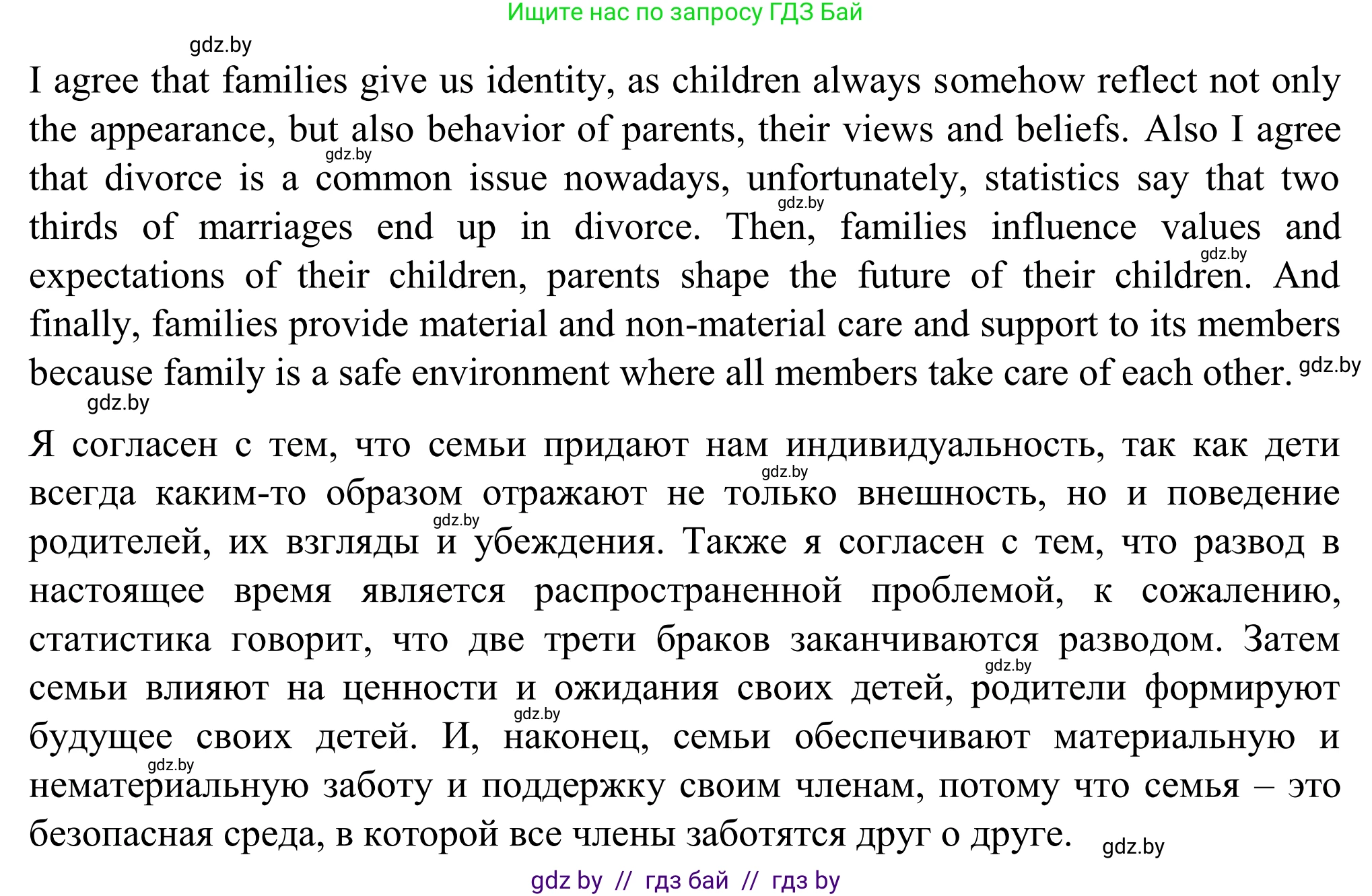 Английский язык (english), 11 класс Учебник (Student's book), авторы: Юхнель Наталья Валентиновна, Демченко Наталья Валентиновна, Романчук Вероника Романовна, Малиновская Елена Александровна, Севрюкова Татьяна Юрьевна, Бушуева Эдите Владиславовна, Наумова Елена Георгиевна, Яковчиц Т Н, издательство Вышэйшая школа, Минск, 2021, бирюзового цвета, страница 17, номер 4, Решение (продолжение 2)