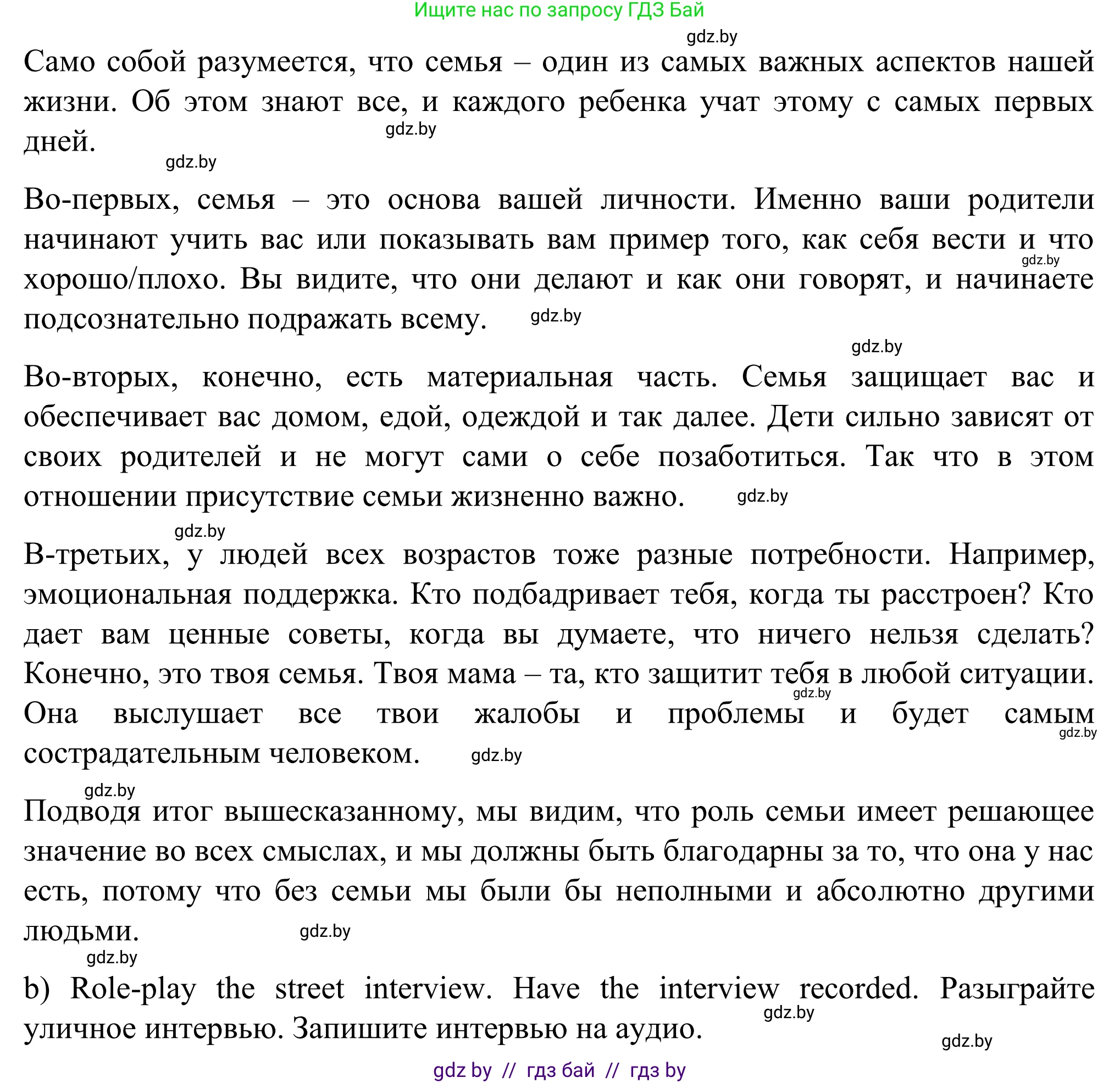 Английский язык (english), 11 класс Учебник (Student's book), авторы: Юхнель Наталья Валентиновна, Демченко Наталья Валентиновна, Романчук Вероника Романовна, Малиновская Елена Александровна, Севрюкова Татьяна Юрьевна, Бушуева Эдите Владиславовна, Наумова Елена Георгиевна, Яковчиц Т Н, издательство Вышэйшая школа, Минск, 2021, бирюзового цвета, страница 17, номер 5, Решение (продолжение 2)