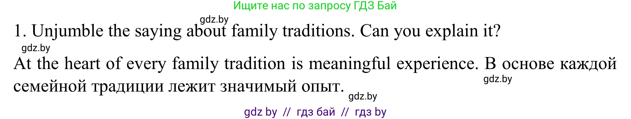 Английский язык (english), 11 класс Учебник (Student's book), авторы: Юхнель Наталья Валентиновна, Демченко Наталья Валентиновна, Романчук Вероника Романовна, Малиновская Елена Александровна, Севрюкова Татьяна Юрьевна, Бушуева Эдите Владиславовна, Наумова Елена Георгиевна, Яковчиц Т Н, издательство Вышэйшая школа, Минск, 2021, бирюзового цвета, страница 17, номер 1, Решение