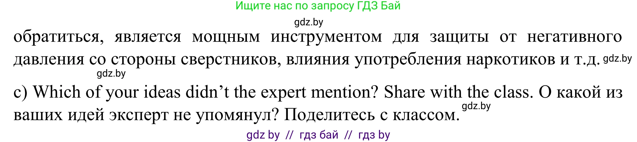 Английский язык (english), 11 класс Учебник (Student's book), авторы: Юхнель Наталья Валентиновна, Демченко Наталья Валентиновна, Романчук Вероника Романовна, Малиновская Елена Александровна, Севрюкова Татьяна Юрьевна, Бушуева Эдите Владиславовна, Наумова Елена Георгиевна, Яковчиц Т Н, издательство Вышэйшая школа, Минск, 2021, бирюзового цвета, страница 17, номер 2, Решение (продолжение 3)