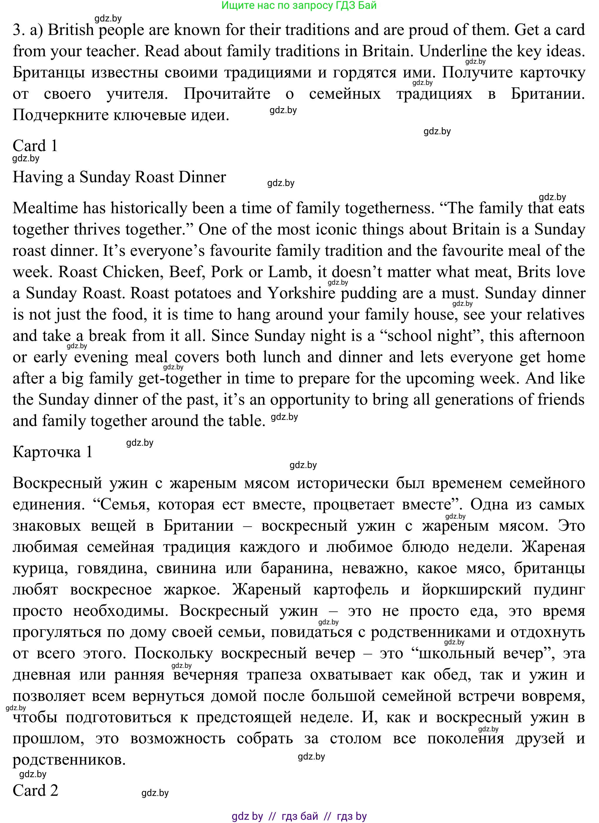 Английский язык (english), 11 класс Учебник (Student's book), авторы: Юхнель Наталья Валентиновна, Демченко Наталья Валентиновна, Романчук Вероника Романовна, Малиновская Елена Александровна, Севрюкова Татьяна Юрьевна, Бушуева Эдите Владиславовна, Наумова Елена Георгиевна, Яковчиц Т Н, издательство Вышэйшая школа, Минск, 2021, бирюзового цвета, страница 18, номер 3, Решение