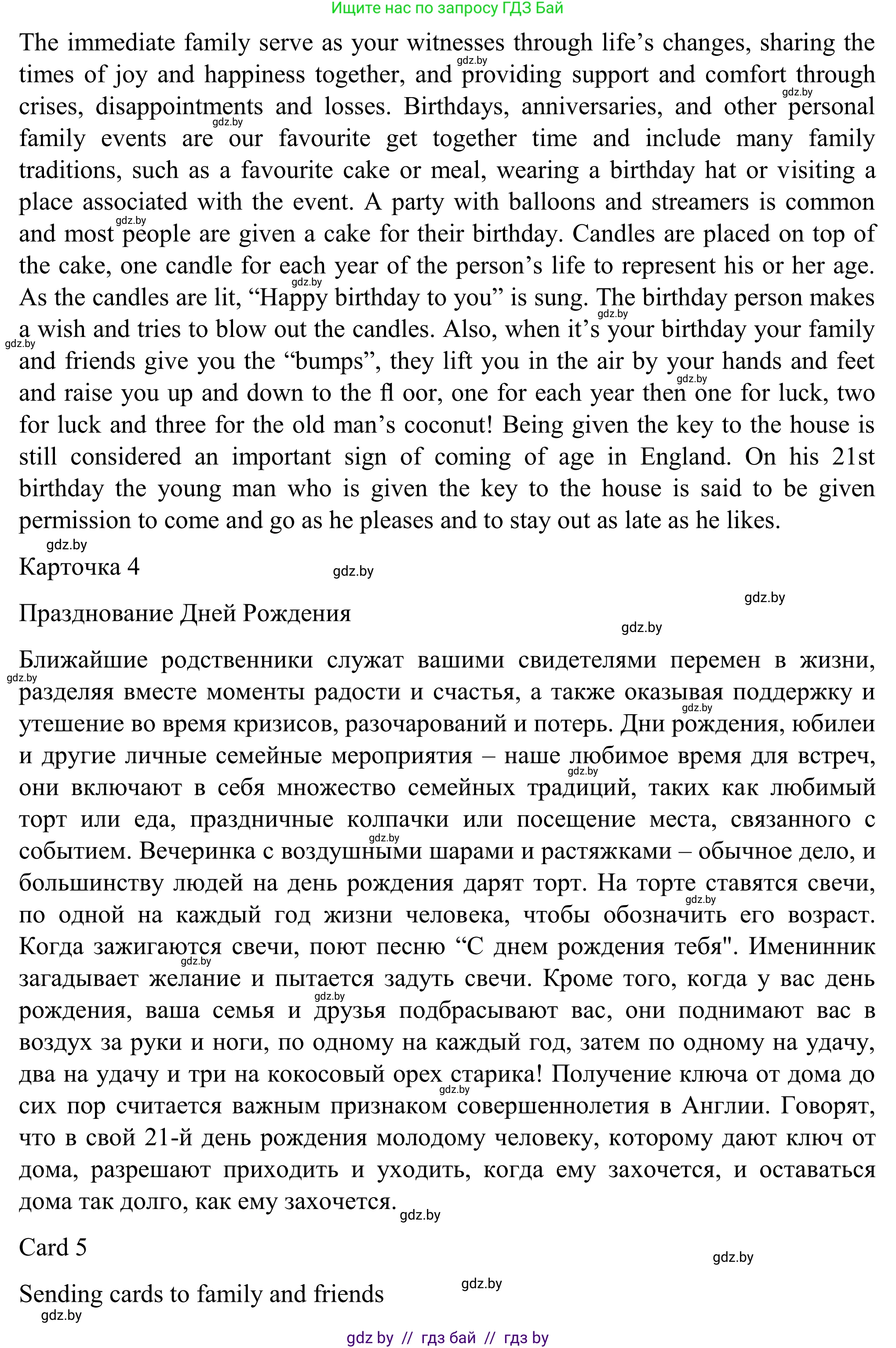 Английский язык (english), 11 класс Учебник (Student's book), авторы: Юхнель Наталья Валентиновна, Демченко Наталья Валентиновна, Романчук Вероника Романовна, Малиновская Елена Александровна, Севрюкова Татьяна Юрьевна, Бушуева Эдите Владиславовна, Наумова Елена Георгиевна, Яковчиц Т Н, издательство Вышэйшая школа, Минск, 2021, бирюзового цвета, страница 18, номер 3, Решение (продолжение 4)