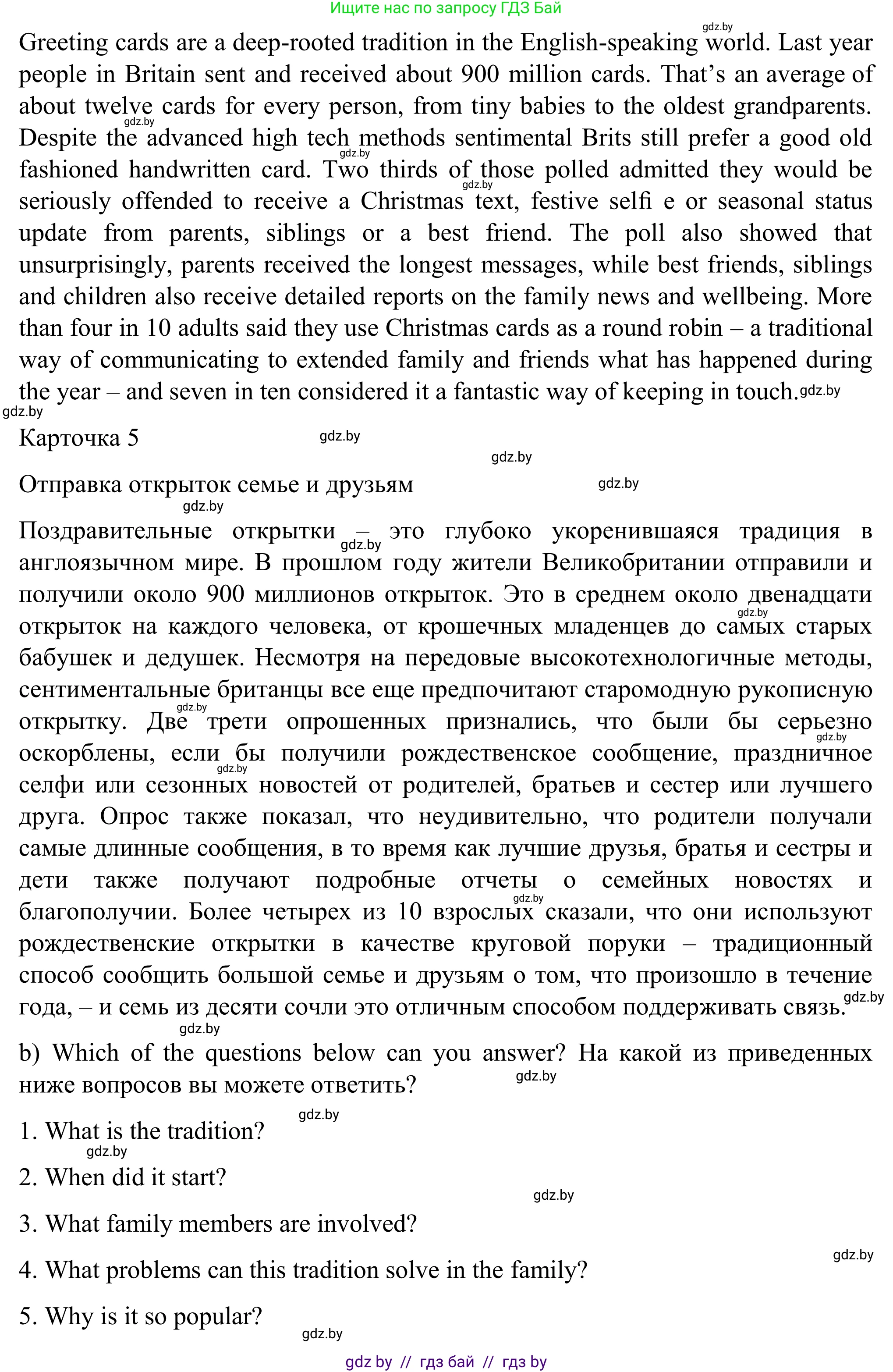 Английский язык (english), 11 класс Учебник (Student's book), авторы: Юхнель Наталья Валентиновна, Демченко Наталья Валентиновна, Романчук Вероника Романовна, Малиновская Елена Александровна, Севрюкова Татьяна Юрьевна, Бушуева Эдите Владиславовна, Наумова Елена Георгиевна, Яковчиц Т Н, издательство Вышэйшая школа, Минск, 2021, бирюзового цвета, страница 18, номер 3, Решение (продолжение 5)