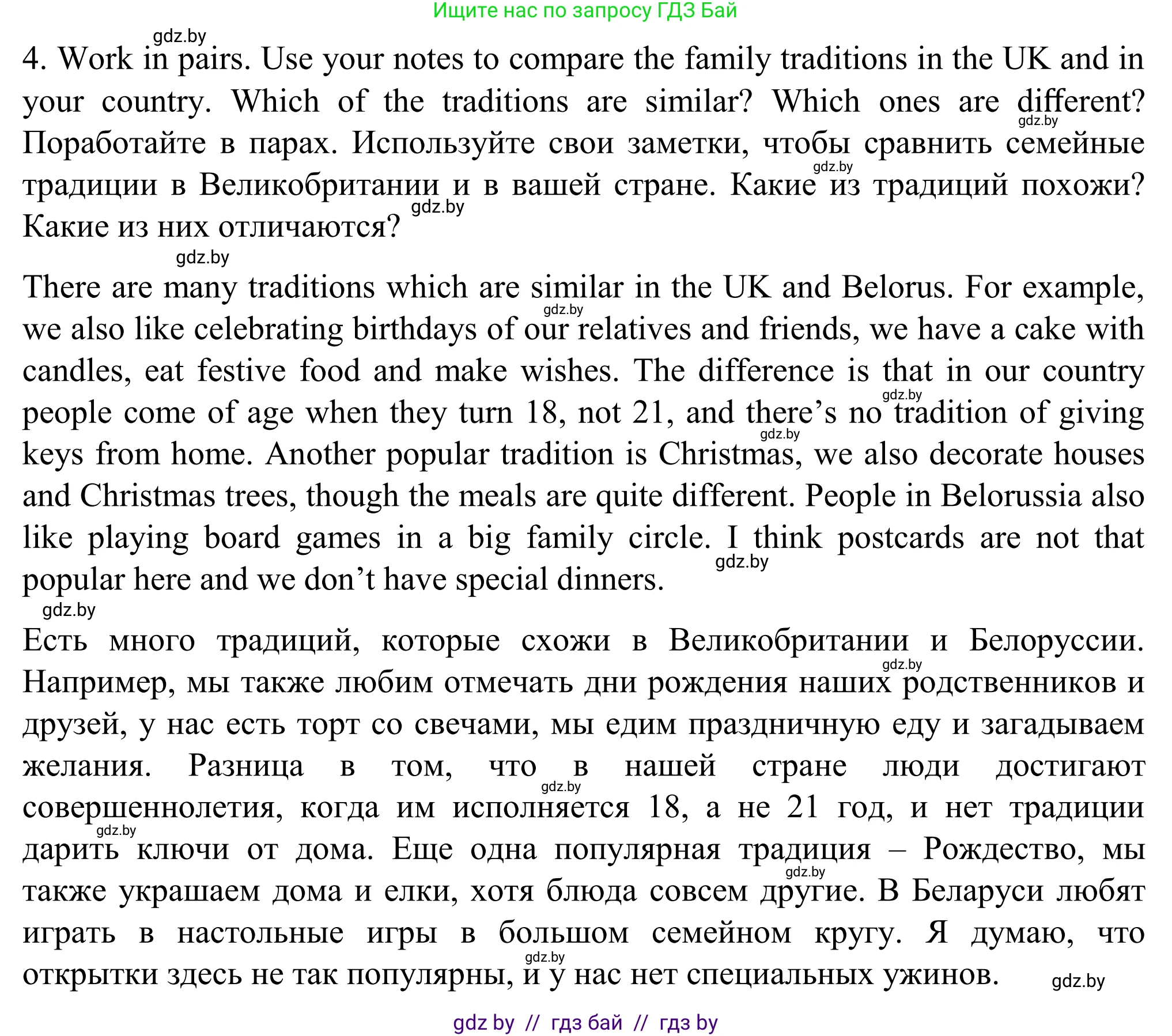 Английский язык (english), 11 класс Учебник (Student's book), авторы: Юхнель Наталья Валентиновна, Демченко Наталья Валентиновна, Романчук Вероника Романовна, Малиновская Елена Александровна, Севрюкова Татьяна Юрьевна, Бушуева Эдите Владиславовна, Наумова Елена Георгиевна, Яковчиц Т Н, издательство Вышэйшая школа, Минск, 2021, бирюзового цвета, страница 18, номер 4, Решение