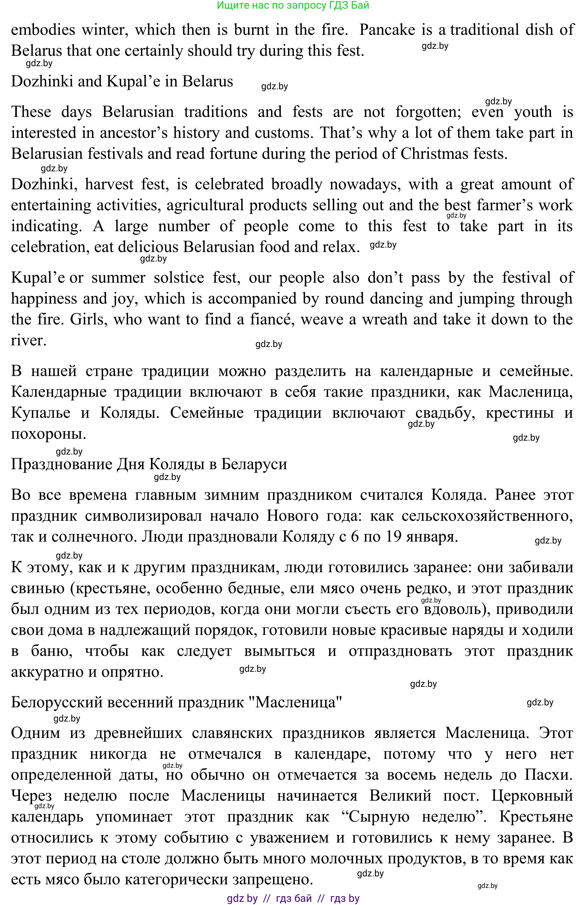 Английский язык (english), 11 класс Учебник (Student's book), авторы: Юхнель Наталья Валентиновна, Демченко Наталья Валентиновна, Романчук Вероника Романовна, Малиновская Елена Александровна, Севрюкова Татьяна Юрьевна, Бушуева Эдите Владиславовна, Наумова Елена Георгиевна, Яковчиц Т Н, издательство Вышэйшая школа, Минск, 2021, бирюзового цвета, страница 19, номер 5, Решение (продолжение 3)
