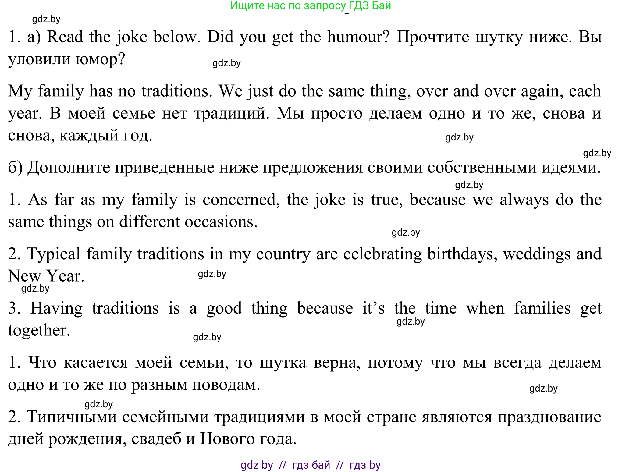 Английский язык (english), 11 класс Учебник (Student's book), авторы: Юхнель Наталья Валентиновна, Демченко Наталья Валентиновна, Романчук Вероника Романовна, Малиновская Елена Александровна, Севрюкова Татьяна Юрьевна, Бушуева Эдите Владиславовна, Наумова Елена Георгиевна, Яковчиц Т Н, издательство Вышэйшая школа, Минск, 2021, бирюзового цвета, страница 19, номер 1, Решение