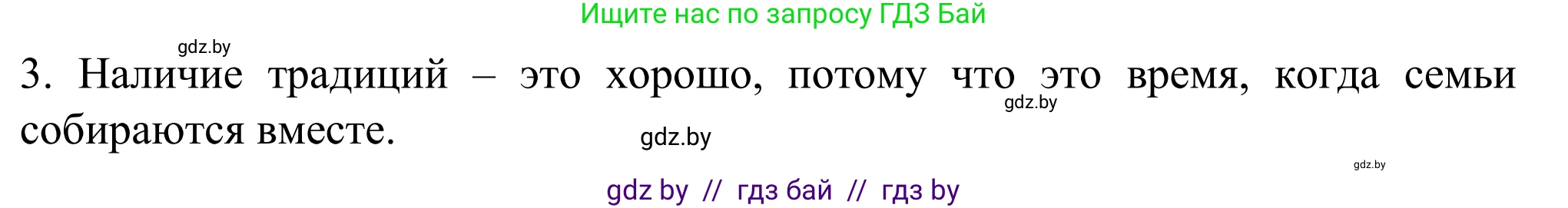 Английский язык (english), 11 класс Учебник (Student's book), авторы: Юхнель Наталья Валентиновна, Демченко Наталья Валентиновна, Романчук Вероника Романовна, Малиновская Елена Александровна, Севрюкова Татьяна Юрьевна, Бушуева Эдите Владиславовна, Наумова Елена Георгиевна, Яковчиц Т Н, издательство Вышэйшая школа, Минск, 2021, бирюзового цвета, страница 19, номер 1, Решение (продолжение 2)