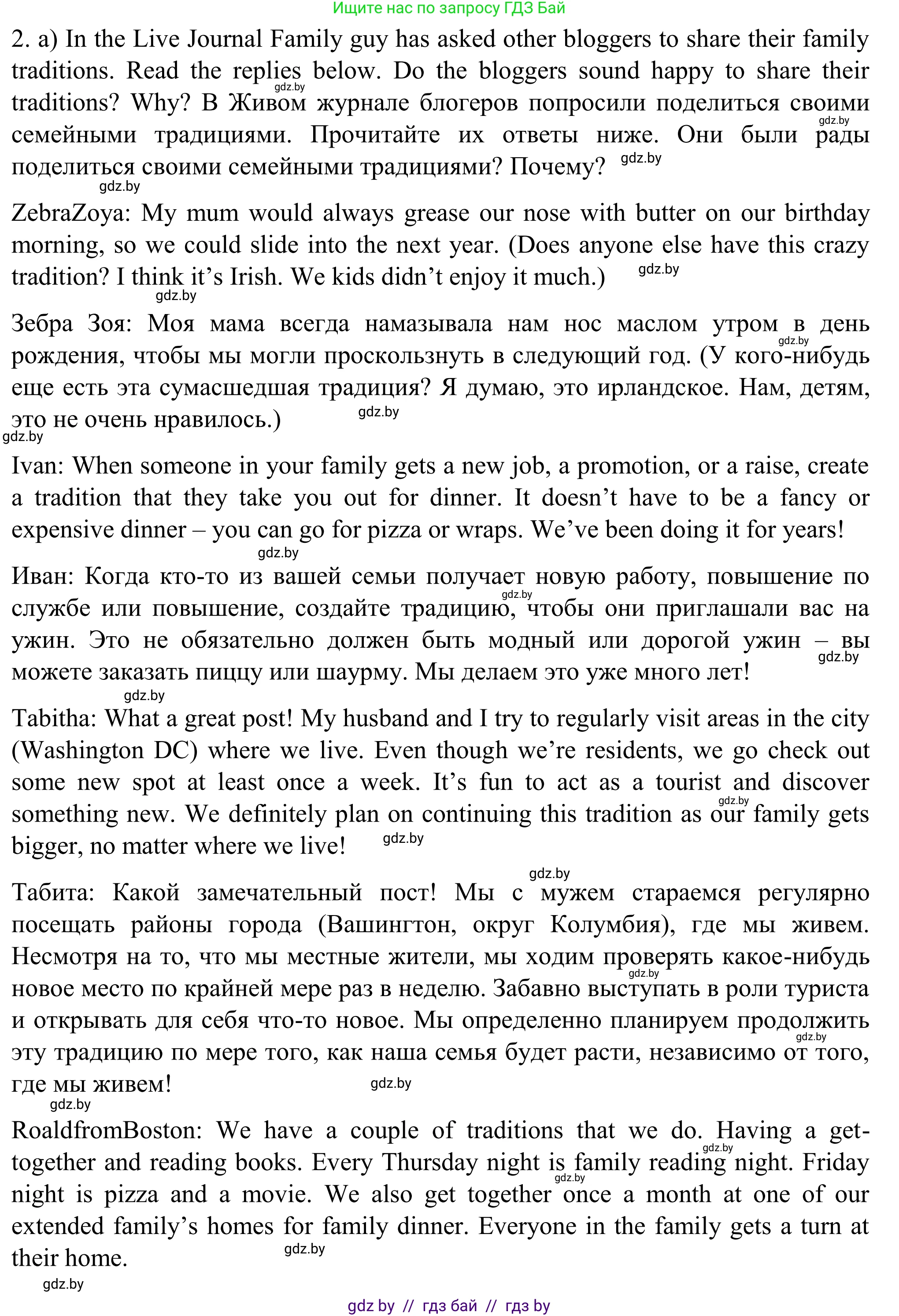 Английский язык (english), 11 класс Учебник (Student's book), авторы: Юхнель Наталья Валентиновна, Демченко Наталья Валентиновна, Романчук Вероника Романовна, Малиновская Елена Александровна, Севрюкова Татьяна Юрьевна, Бушуева Эдите Владиславовна, Наумова Елена Георгиевна, Яковчиц Т Н, издательство Вышэйшая школа, Минск, 2021, бирюзового цвета, страница 20, номер 2, Решение