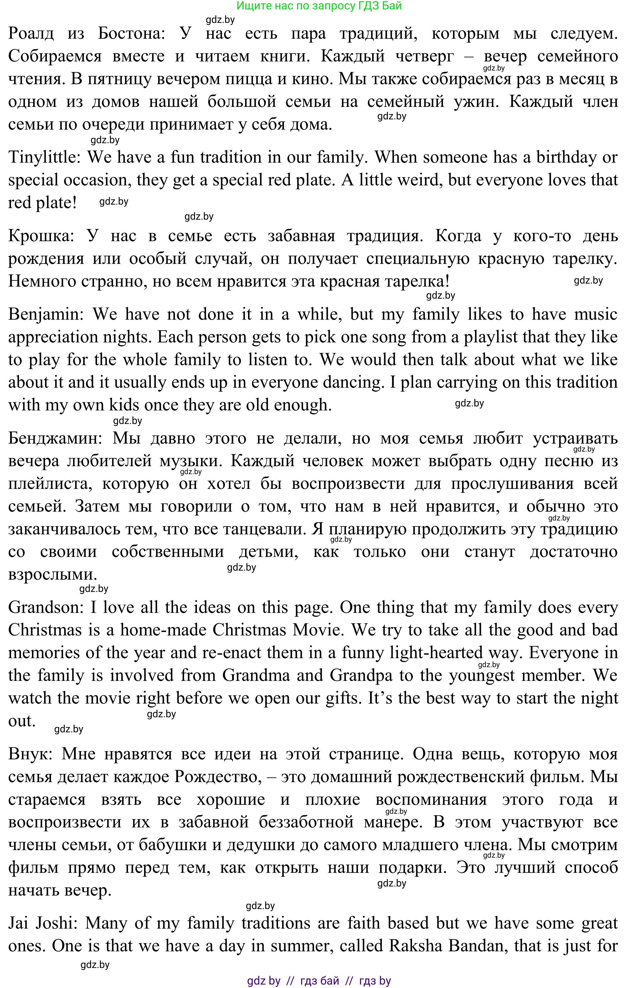 Английский язык (english), 11 класс Учебник (Student's book), авторы: Юхнель Наталья Валентиновна, Демченко Наталья Валентиновна, Романчук Вероника Романовна, Малиновская Елена Александровна, Севрюкова Татьяна Юрьевна, Бушуева Эдите Владиславовна, Наумова Елена Георгиевна, Яковчиц Т Н, издательство Вышэйшая школа, Минск, 2021, бирюзового цвета, страница 20, номер 2, Решение (продолжение 2)