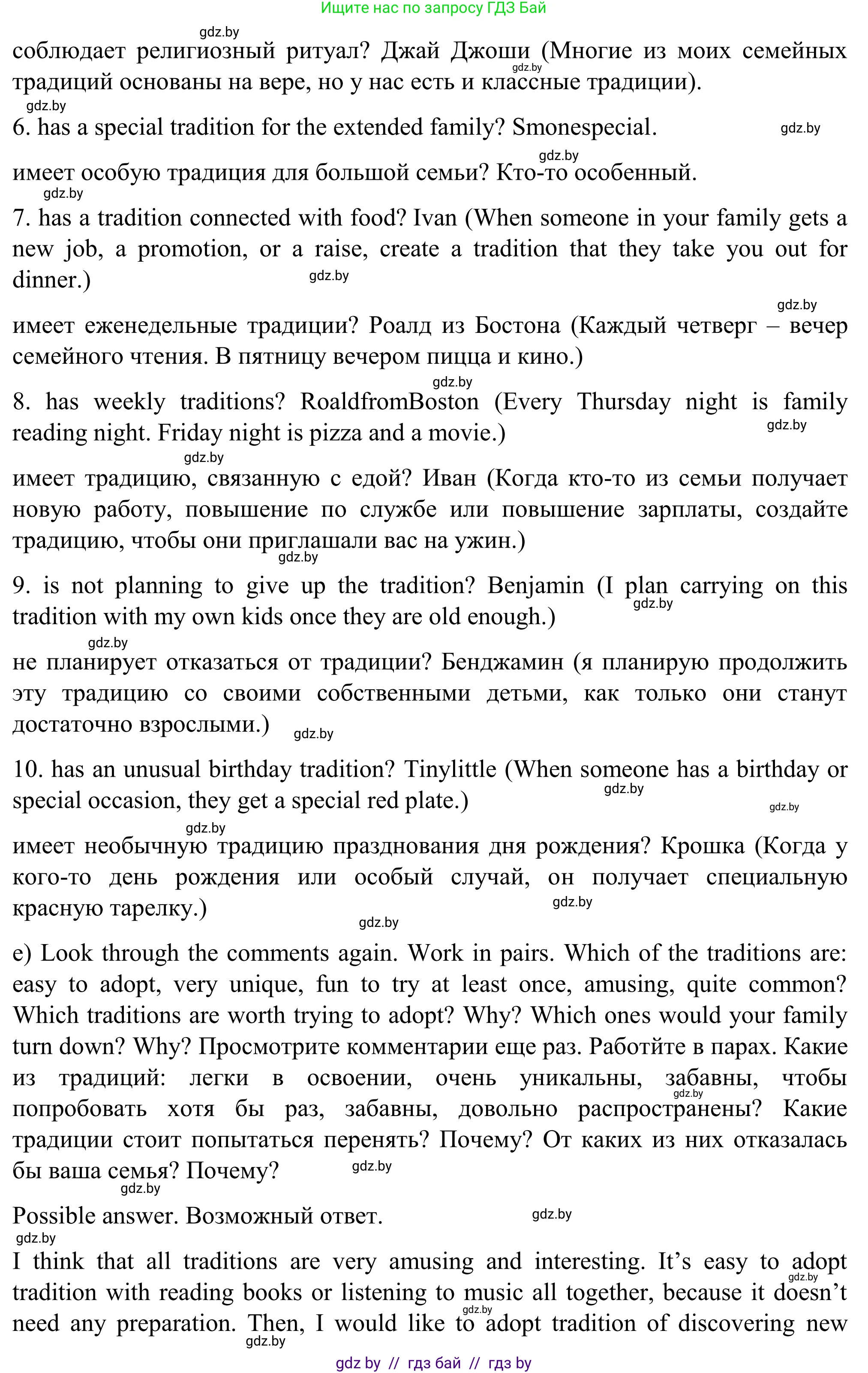 Английский язык (english), 11 класс Учебник (Student's book), авторы: Юхнель Наталья Валентиновна, Демченко Наталья Валентиновна, Романчук Вероника Романовна, Малиновская Елена Александровна, Севрюкова Татьяна Юрьевна, Бушуева Эдите Владиславовна, Наумова Елена Георгиевна, Яковчиц Т Н, издательство Вышэйшая школа, Минск, 2021, бирюзового цвета, страница 20, номер 2, Решение (продолжение 6)