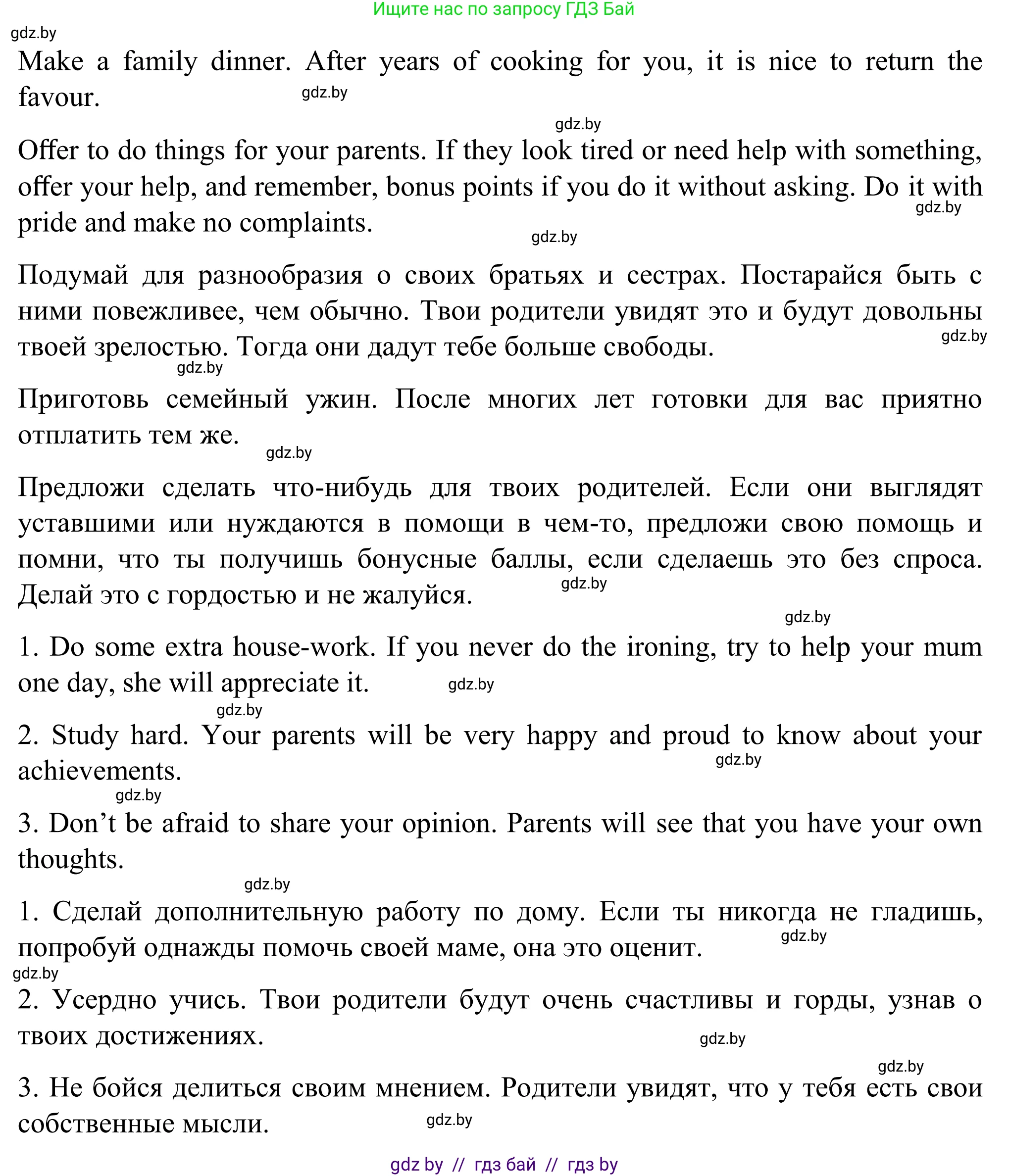 Английский язык (english), 11 класс Учебник (Student's book), авторы: Юхнель Наталья Валентиновна, Демченко Наталья Валентиновна, Романчук Вероника Романовна, Малиновская Елена Александровна, Севрюкова Татьяна Юрьевна, Бушуева Эдите Владиславовна, Наумова Елена Георгиевна, Яковчиц Т Н, издательство Вышэйшая школа, Минск, 2021, бирюзового цвета, страница 28, номер 3, Решение (продолжение 2)