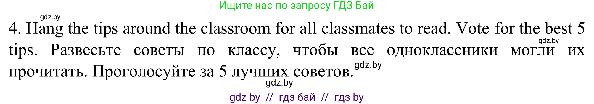 Английский язык (english), 11 класс Учебник (Student's book), авторы: Юхнель Наталья Валентиновна, Демченко Наталья Валентиновна, Романчук Вероника Романовна, Малиновская Елена Александровна, Севрюкова Татьяна Юрьевна, Бушуева Эдите Владиславовна, Наумова Елена Георгиевна, Яковчиц Т Н, издательство Вышэйшая школа, Минск, 2021, бирюзового цвета, страница 28, номер 4, Решение