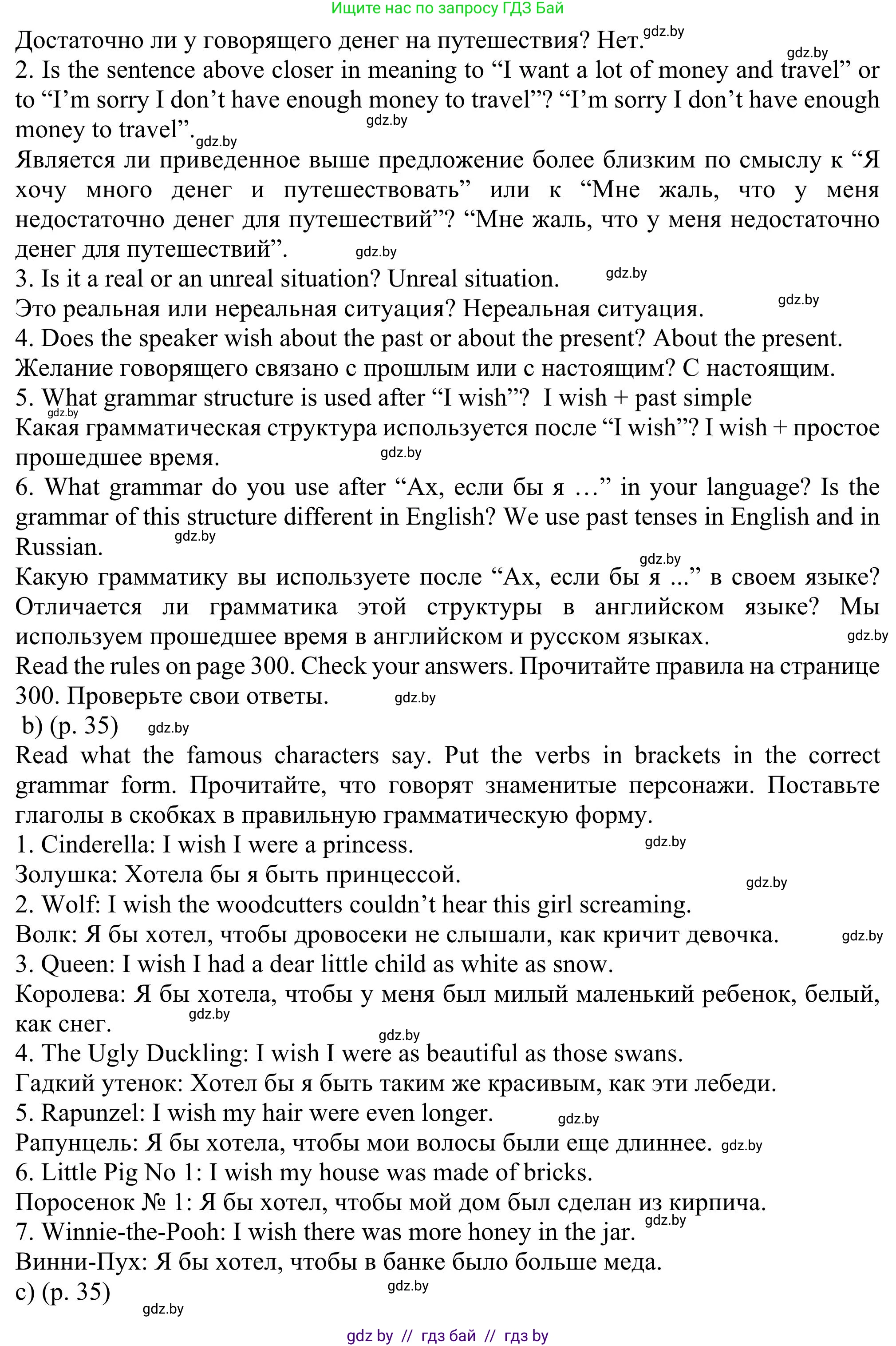 Английский язык (english), 11 класс Учебник (Student's book), авторы: Юхнель Наталья Валентиновна, Демченко Наталья Валентиновна, Романчук Вероника Романовна, Малиновская Елена Александровна, Севрюкова Татьяна Юрьевна, Бушуева Эдите Владиславовна, Наумова Елена Георгиевна, Яковчиц Т Н, издательство Вышэйшая школа, Минск, 2021, бирюзового цвета, страница 34, номер 4, Решение (продолжение 2)