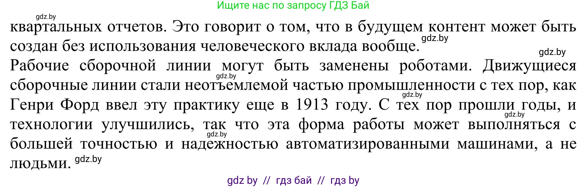 Английский язык (english), 11 класс Учебник (Student's book), авторы: Юхнель Наталья Валентиновна, Демченко Наталья Валентиновна, Романчук Вероника Романовна, Малиновская Елена Александровна, Севрюкова Татьяна Юрьевна, Бушуева Эдите Владиславовна, Наумова Елена Георгиевна, Яковчиц Т Н, издательство Вышэйшая школа, Минск, 2021, бирюзового цвета, страница 35, номер 5, Решение (продолжение 2)