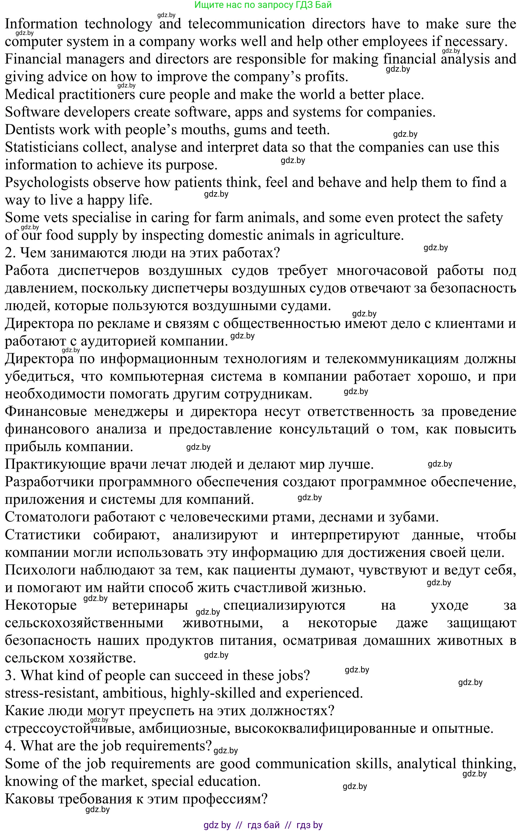 Английский язык (english), 11 класс Учебник (Student's book), авторы: Юхнель Наталья Валентиновна, Демченко Наталья Валентиновна, Романчук Вероника Романовна, Малиновская Елена Александровна, Севрюкова Татьяна Юрьевна, Бушуева Эдите Владиславовна, Наумова Елена Георгиевна, Яковчиц Т Н, издательство Вышэйшая школа, Минск, 2021, бирюзового цвета, страница 36, номер 3, Решение (продолжение 5)