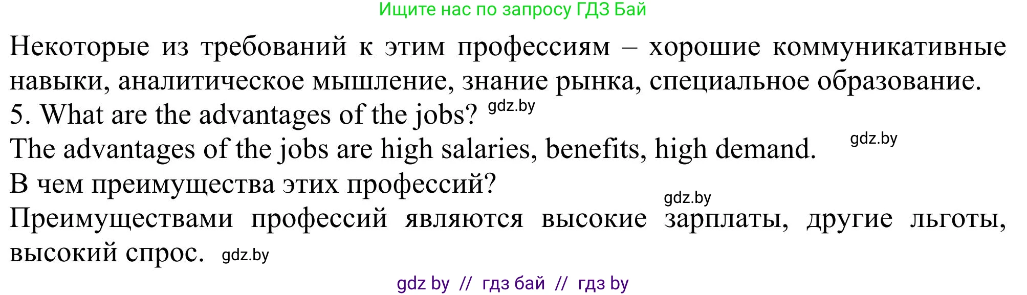 Английский язык (english), 11 класс Учебник (Student's book), авторы: Юхнель Наталья Валентиновна, Демченко Наталья Валентиновна, Романчук Вероника Романовна, Малиновская Елена Александровна, Севрюкова Татьяна Юрьевна, Бушуева Эдите Владиславовна, Наумова Елена Георгиевна, Яковчиц Т Н, издательство Вышэйшая школа, Минск, 2021, бирюзового цвета, страница 36, номер 3, Решение (продолжение 6)