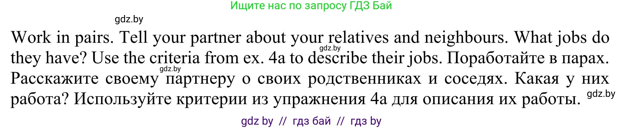 Английский язык (english), 11 класс Учебник (Student's book), авторы: Юхнель Наталья Валентиновна, Демченко Наталья Валентиновна, Романчук Вероника Романовна, Малиновская Елена Александровна, Севрюкова Татьяна Юрьевна, Бушуева Эдите Владиславовна, Наумова Елена Георгиевна, Яковчиц Т Н, издательство Вышэйшая школа, Минск, 2021, бирюзового цвета, страница 39, номер 5, Решение (продолжение 2)
