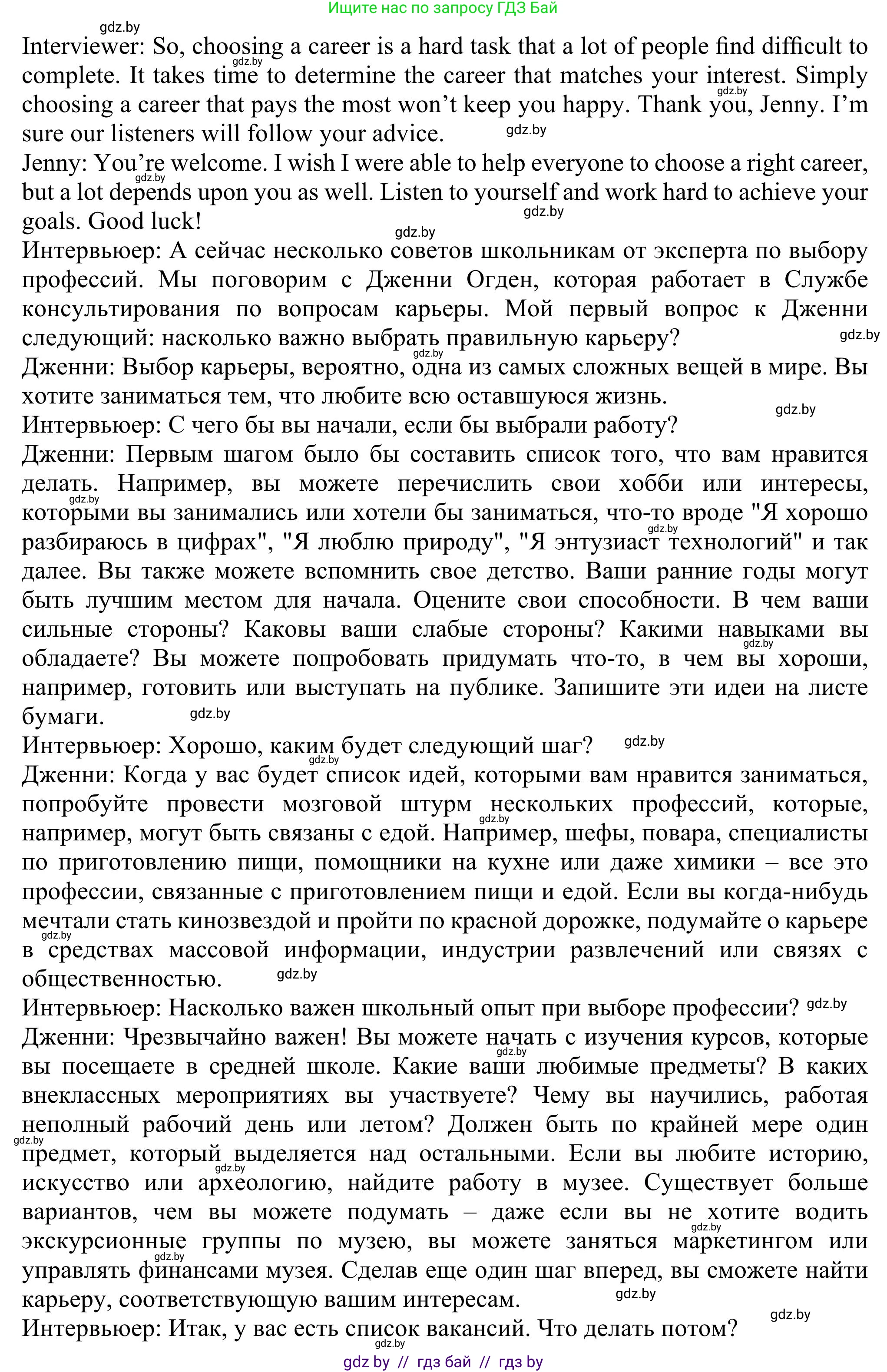 Английский язык (english), 11 класс Учебник (Student's book), авторы: Юхнель Наталья Валентиновна, Демченко Наталья Валентиновна, Романчук Вероника Романовна, Малиновская Елена Александровна, Севрюкова Татьяна Юрьевна, Бушуева Эдите Владиславовна, Наумова Елена Георгиевна, Яковчиц Т Н, издательство Вышэйшая школа, Минск, 2021, бирюзового цвета, страница 40, номер 2, Решение (продолжение 3)