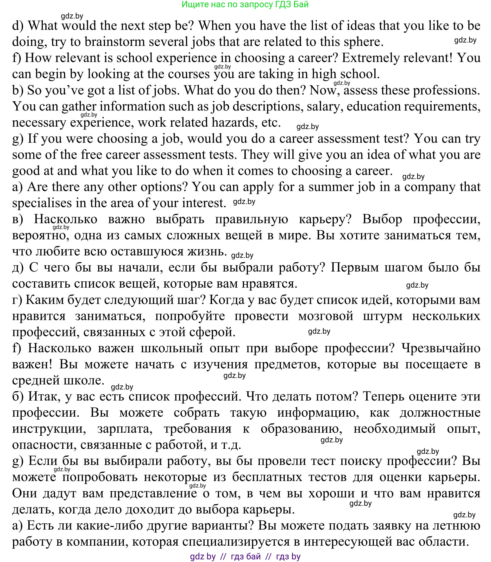 Английский язык (english), 11 класс Учебник (Student's book), авторы: Юхнель Наталья Валентиновна, Демченко Наталья Валентиновна, Романчук Вероника Романовна, Малиновская Елена Александровна, Севрюкова Татьяна Юрьевна, Бушуева Эдите Владиславовна, Наумова Елена Георгиевна, Яковчиц Т Н, издательство Вышэйшая школа, Минск, 2021, бирюзового цвета, страница 40, номер 2, Решение (продолжение 5)