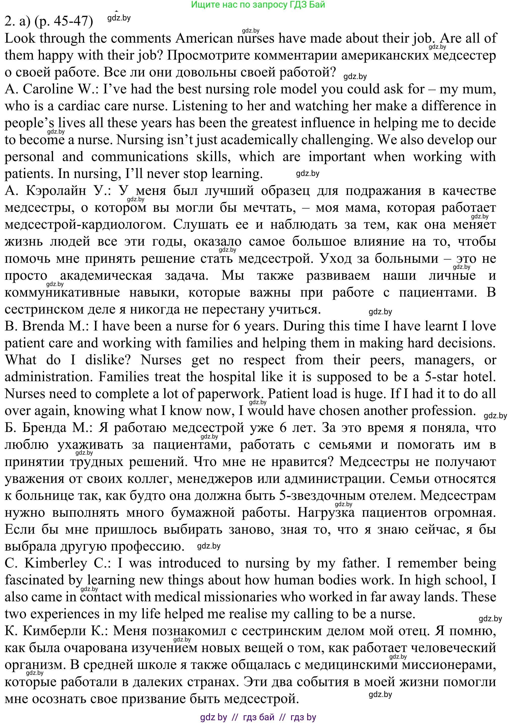 Английский язык (english), 11 класс Учебник (Student's book), авторы: Юхнель Наталья Валентиновна, Демченко Наталья Валентиновна, Романчук Вероника Романовна, Малиновская Елена Александровна, Севрюкова Татьяна Юрьевна, Бушуева Эдите Владиславовна, Наумова Елена Георгиевна, Яковчиц Т Н, издательство Вышэйшая школа, Минск, 2021, бирюзового цвета, страница 45, номер 2, Решение