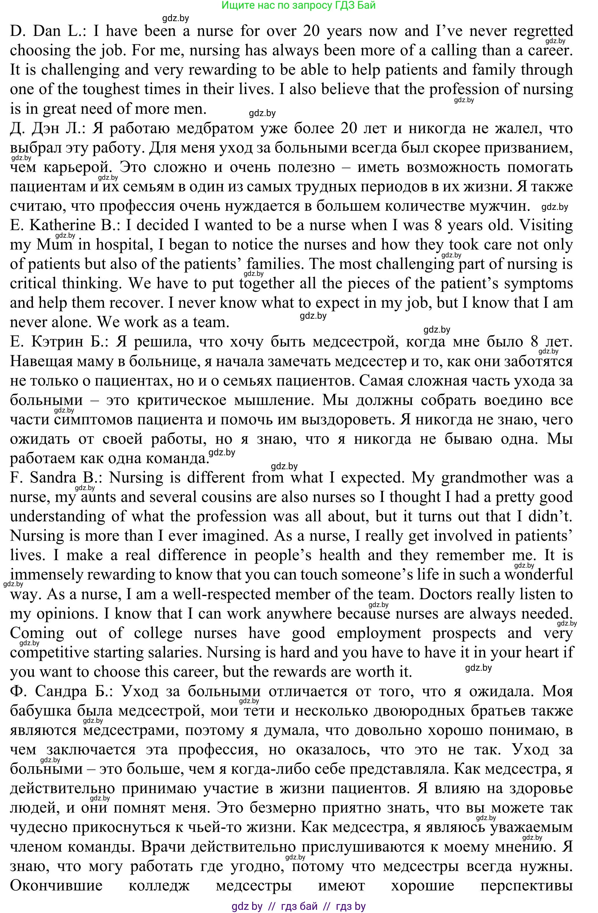 Английский язык (english), 11 класс Учебник (Student's book), авторы: Юхнель Наталья Валентиновна, Демченко Наталья Валентиновна, Романчук Вероника Романовна, Малиновская Елена Александровна, Севрюкова Татьяна Юрьевна, Бушуева Эдите Владиславовна, Наумова Елена Георгиевна, Яковчиц Т Н, издательство Вышэйшая школа, Минск, 2021, бирюзового цвета, страница 45, номер 2, Решение (продолжение 2)