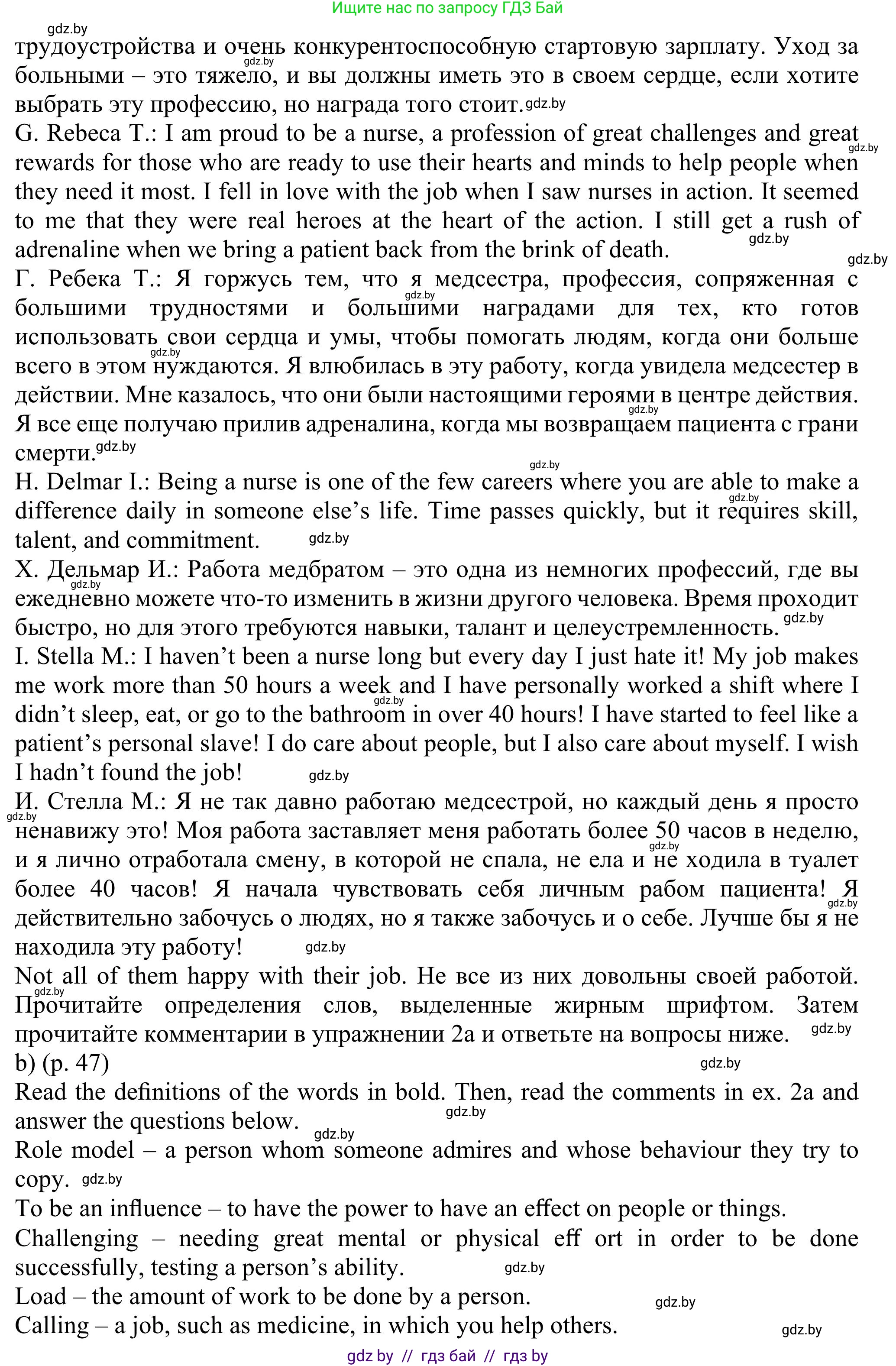 Английский язык (english), 11 класс Учебник (Student's book), авторы: Юхнель Наталья Валентиновна, Демченко Наталья Валентиновна, Романчук Вероника Романовна, Малиновская Елена Александровна, Севрюкова Татьяна Юрьевна, Бушуева Эдите Владиславовна, Наумова Елена Георгиевна, Яковчиц Т Н, издательство Вышэйшая школа, Минск, 2021, бирюзового цвета, страница 45, номер 2, Решение (продолжение 3)