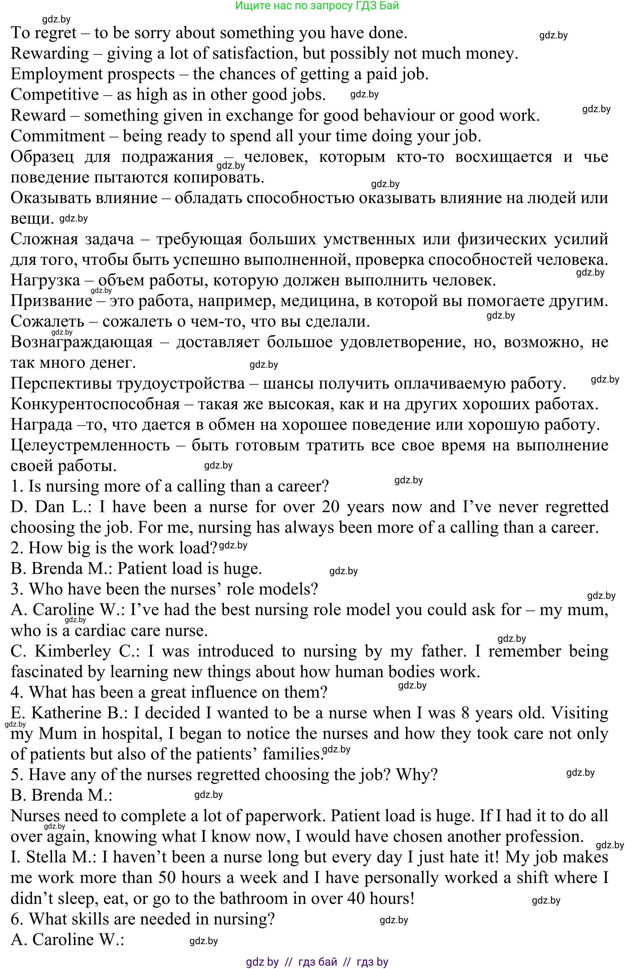Английский язык (english), 11 класс Учебник (Student's book), авторы: Юхнель Наталья Валентиновна, Демченко Наталья Валентиновна, Романчук Вероника Романовна, Малиновская Елена Александровна, Севрюкова Татьяна Юрьевна, Бушуева Эдите Владиславовна, Наумова Елена Георгиевна, Яковчиц Т Н, издательство Вышэйшая школа, Минск, 2021, бирюзового цвета, страница 45, номер 2, Решение (продолжение 4)