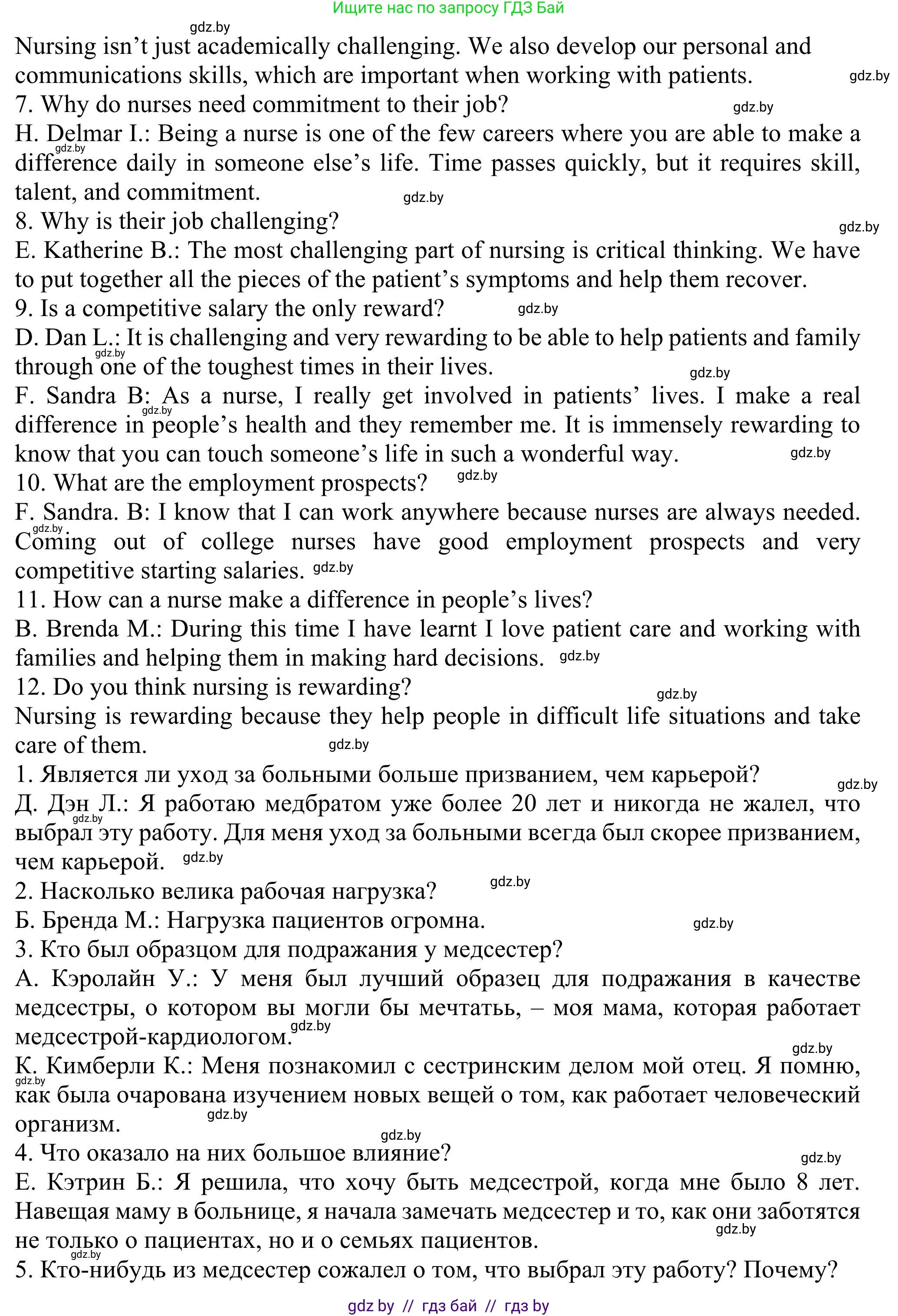 Английский язык (english), 11 класс Учебник (Student's book), авторы: Юхнель Наталья Валентиновна, Демченко Наталья Валентиновна, Романчук Вероника Романовна, Малиновская Елена Александровна, Севрюкова Татьяна Юрьевна, Бушуева Эдите Владиславовна, Наумова Елена Георгиевна, Яковчиц Т Н, издательство Вышэйшая школа, Минск, 2021, бирюзового цвета, страница 45, номер 2, Решение (продолжение 5)