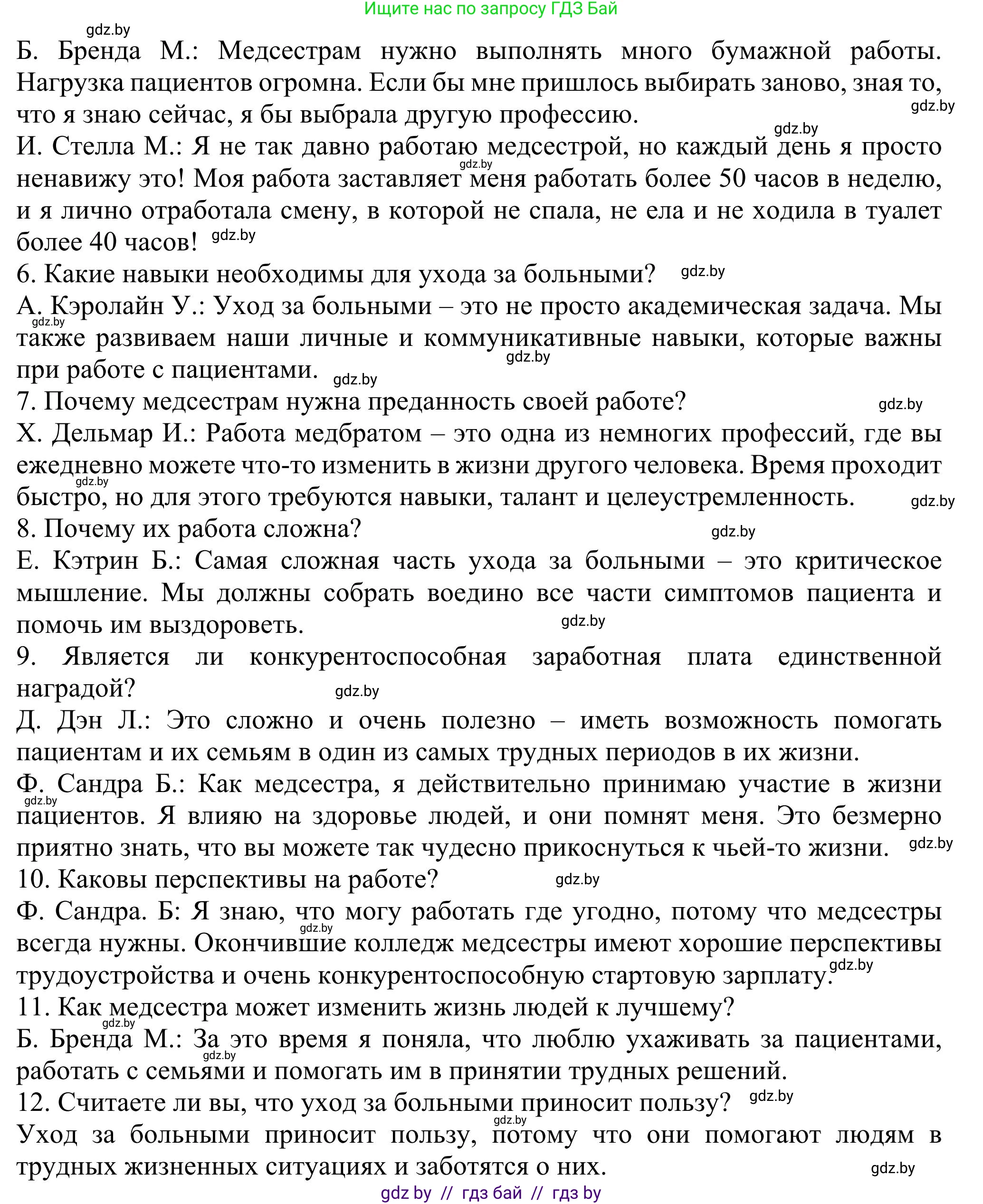 Английский язык (english), 11 класс Учебник (Student's book), авторы: Юхнель Наталья Валентиновна, Демченко Наталья Валентиновна, Романчук Вероника Романовна, Малиновская Елена Александровна, Севрюкова Татьяна Юрьевна, Бушуева Эдите Владиславовна, Наумова Елена Георгиевна, Яковчиц Т Н, издательство Вышэйшая школа, Минск, 2021, бирюзового цвета, страница 45, номер 2, Решение (продолжение 6)