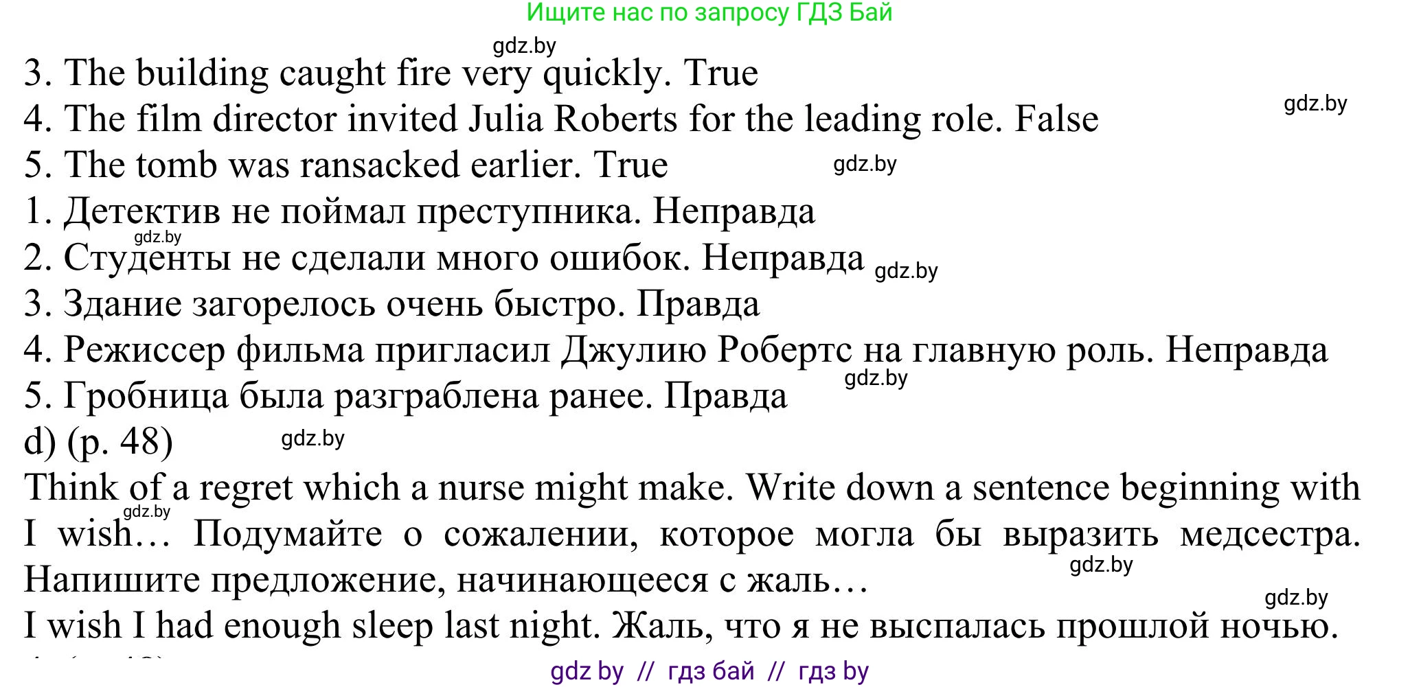 Английский язык (english), 11 класс Учебник (Student's book), авторы: Юхнель Наталья Валентиновна, Демченко Наталья Валентиновна, Романчук Вероника Романовна, Малиновская Елена Александровна, Севрюкова Татьяна Юрьевна, Бушуева Эдите Владиславовна, Наумова Елена Георгиевна, Яковчиц Т Н, издательство Вышэйшая школа, Минск, 2021, бирюзового цвета, страница 48, номер 3, Решение (продолжение 3)