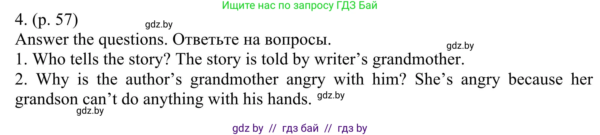 Английский язык (english), 11 класс Учебник (Student's book), авторы: Юхнель Наталья Валентиновна, Демченко Наталья Валентиновна, Романчук Вероника Романовна, Малиновская Елена Александровна, Севрюкова Татьяна Юрьевна, Бушуева Эдите Владиславовна, Наумова Елена Георгиевна, Яковчиц Т Н, издательство Вышэйшая школа, Минск, 2021, бирюзового цвета, страница 57, номер 4, Решение
