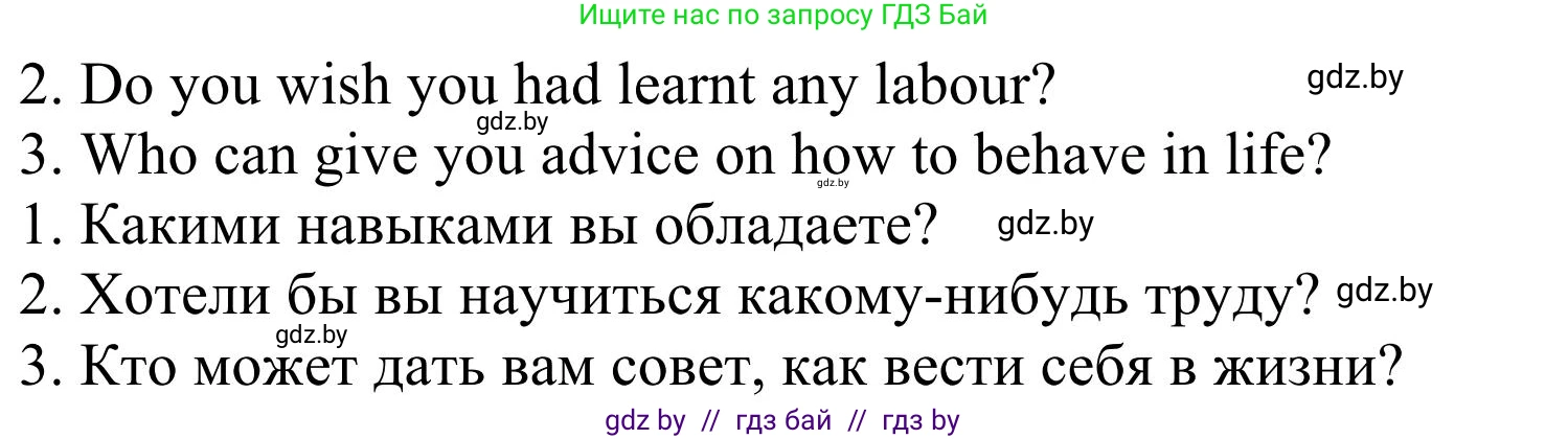 Английский язык (english), 11 класс Учебник (Student's book), авторы: Юхнель Наталья Валентиновна, Демченко Наталья Валентиновна, Романчук Вероника Романовна, Малиновская Елена Александровна, Севрюкова Татьяна Юрьевна, Бушуева Эдите Владиславовна, Наумова Елена Георгиевна, Яковчиц Т Н, издательство Вышэйшая школа, Минск, 2021, бирюзового цвета, страница 57, номер 5, Решение (продолжение 2)
