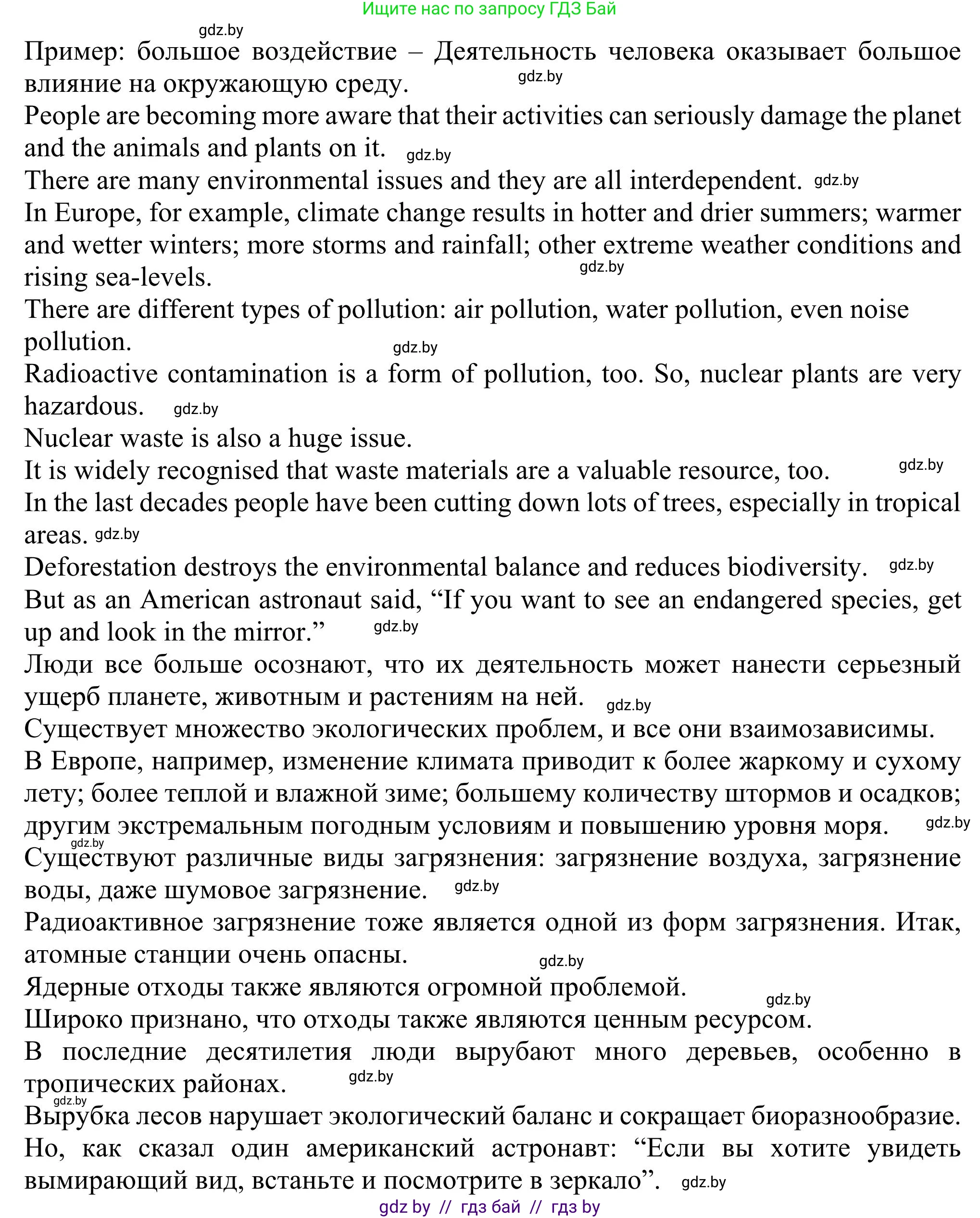 Английский язык (english), 11 класс Учебник (Student's book), авторы: Юхнель Наталья Валентиновна, Демченко Наталья Валентиновна, Романчук Вероника Романовна, Малиновская Елена Александровна, Севрюкова Татьяна Юрьевна, Бушуева Эдите Владиславовна, Наумова Елена Георгиевна, Яковчиц Т Н, издательство Вышэйшая школа, Минск, 2021, бирюзового цвета, страница 60, номер 3, Решение (продолжение 2)
