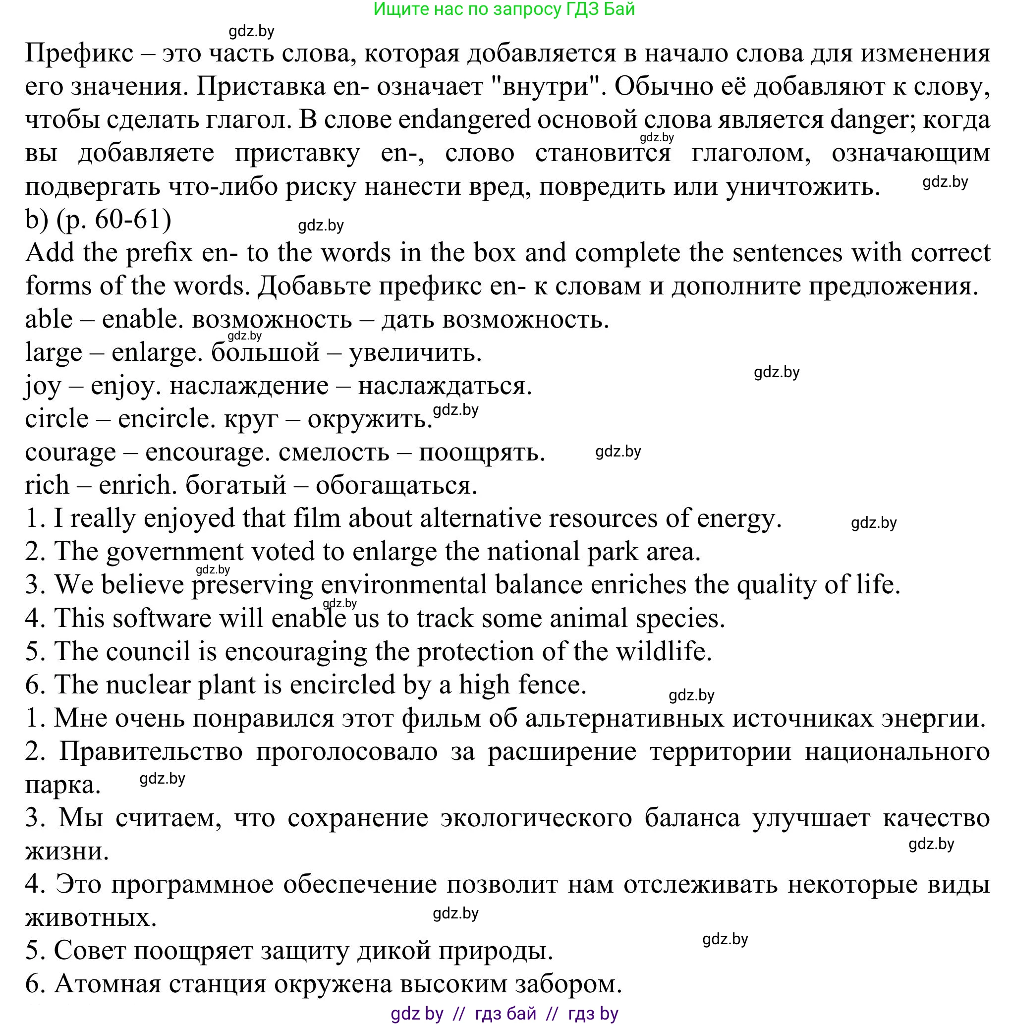Английский язык (english), 11 класс Учебник (Student's book), авторы: Юхнель Наталья Валентиновна, Демченко Наталья Валентиновна, Романчук Вероника Романовна, Малиновская Елена Александровна, Севрюкова Татьяна Юрьевна, Бушуева Эдите Владиславовна, Наумова Елена Георгиевна, Яковчиц Т Н, издательство Вышэйшая школа, Минск, 2021, бирюзового цвета, страница 60, номер 4, Решение (продолжение 2)