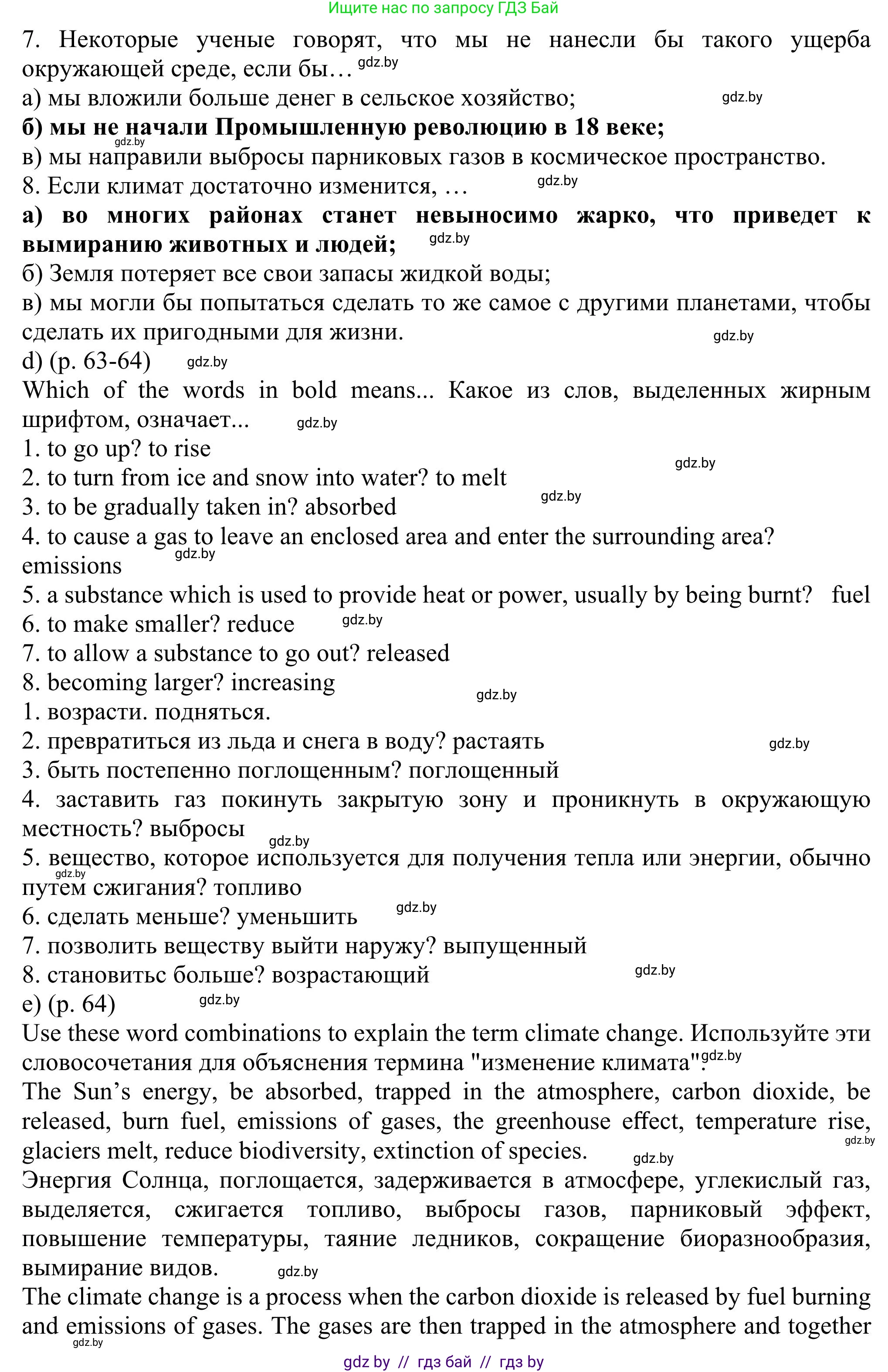 Английский язык (english), 11 класс Учебник (Student's book), авторы: Юхнель Наталья Валентиновна, Демченко Наталья Валентиновна, Романчук Вероника Романовна, Малиновская Елена Александровна, Севрюкова Татьяна Юрьевна, Бушуева Эдите Владиславовна, Наумова Елена Георгиевна, Яковчиц Т Н, издательство Вышэйшая школа, Минск, 2021, бирюзового цвета, страница 62, номер 2, Решение (продолжение 3)