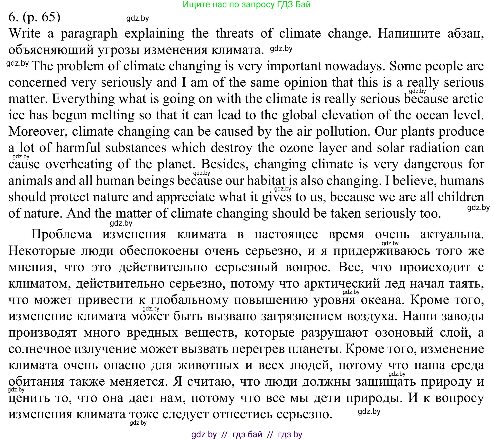 Английский язык (english), 11 класс Учебник (Student's book), авторы: Юхнель Наталья Валентиновна, Демченко Наталья Валентиновна, Романчук Вероника Романовна, Малиновская Елена Александровна, Севрюкова Татьяна Юрьевна, Бушуева Эдите Владиславовна, Наумова Елена Георгиевна, Яковчиц Т Н, издательство Вышэйшая школа, Минск, 2021, бирюзового цвета, страница 65, номер 6, Решение