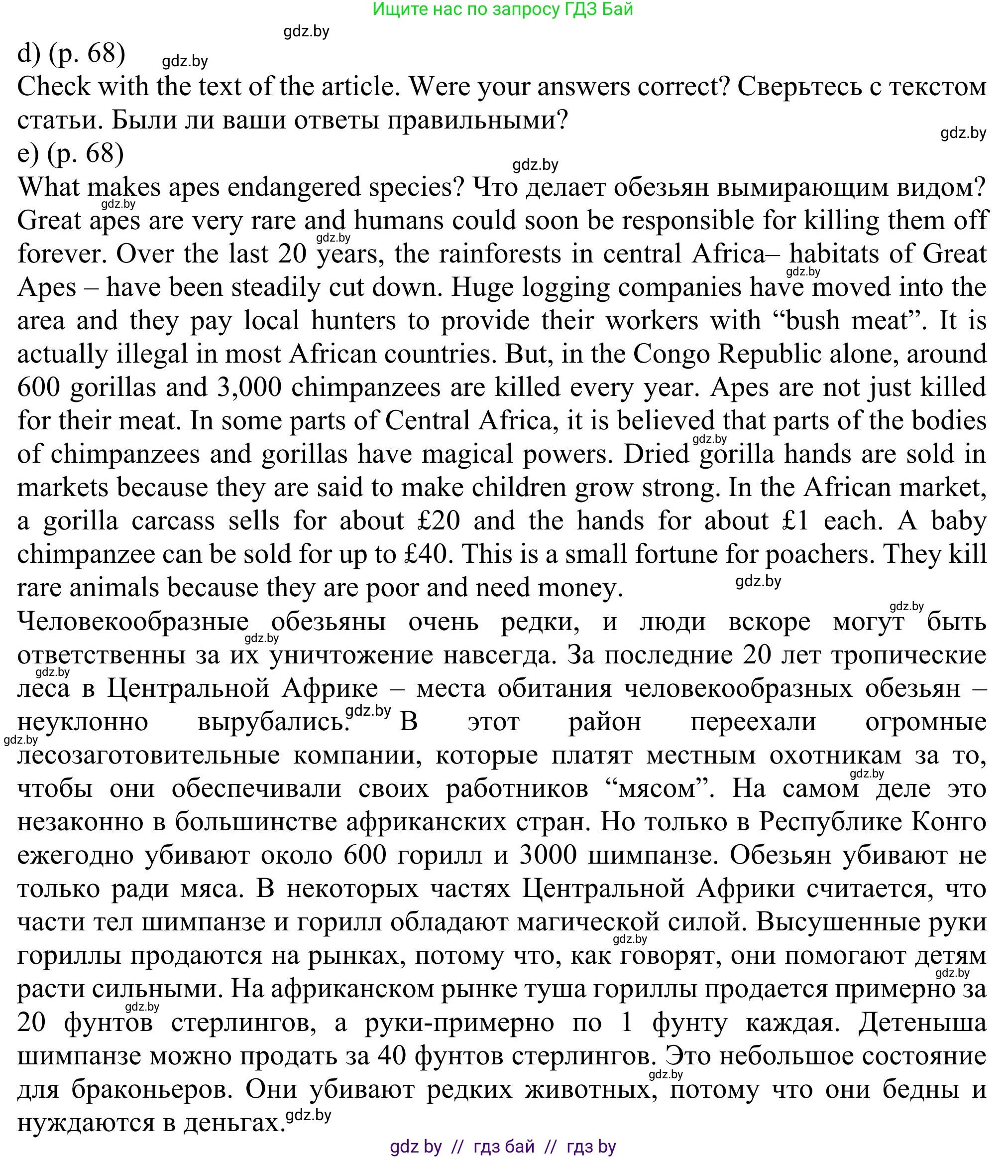 Английский язык (english), 11 класс Учебник (Student's book), авторы: Юхнель Наталья Валентиновна, Демченко Наталья Валентиновна, Романчук Вероника Романовна, Малиновская Елена Александровна, Севрюкова Татьяна Юрьевна, Бушуева Эдите Владиславовна, Наумова Елена Георгиевна, Яковчиц Т Н, издательство Вышэйшая школа, Минск, 2021, бирюзового цвета, страница 66, номер 2, Решение (продолжение 4)