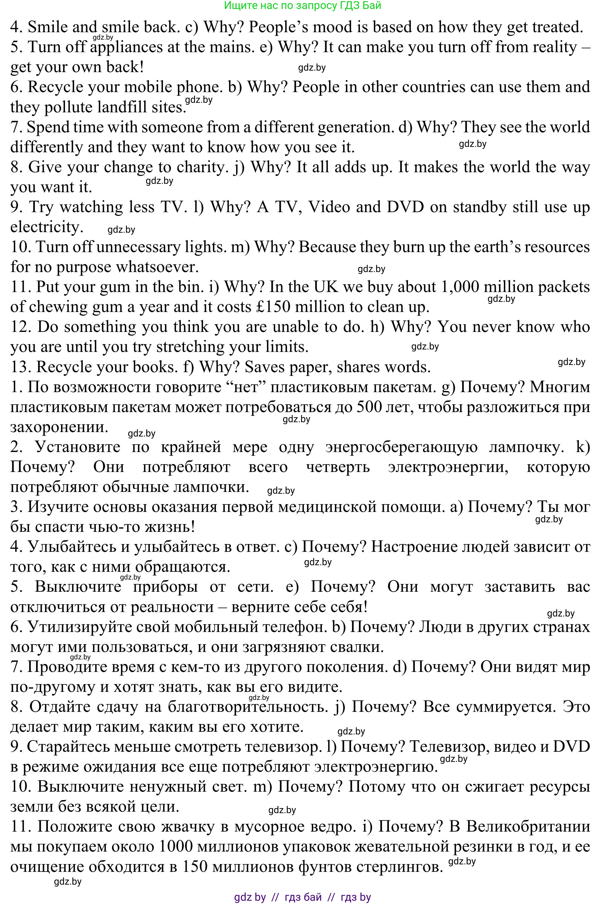 Английский язык (english), 11 класс Учебник (Student's book), авторы: Юхнель Наталья Валентиновна, Демченко Наталья Валентиновна, Романчук Вероника Романовна, Малиновская Елена Александровна, Севрюкова Татьяна Юрьевна, Бушуева Эдите Владиславовна, Наумова Елена Георгиевна, Яковчиц Т Н, издательство Вышэйшая школа, Минск, 2021, бирюзового цвета, страница 78, номер 4, Решение (продолжение 2)