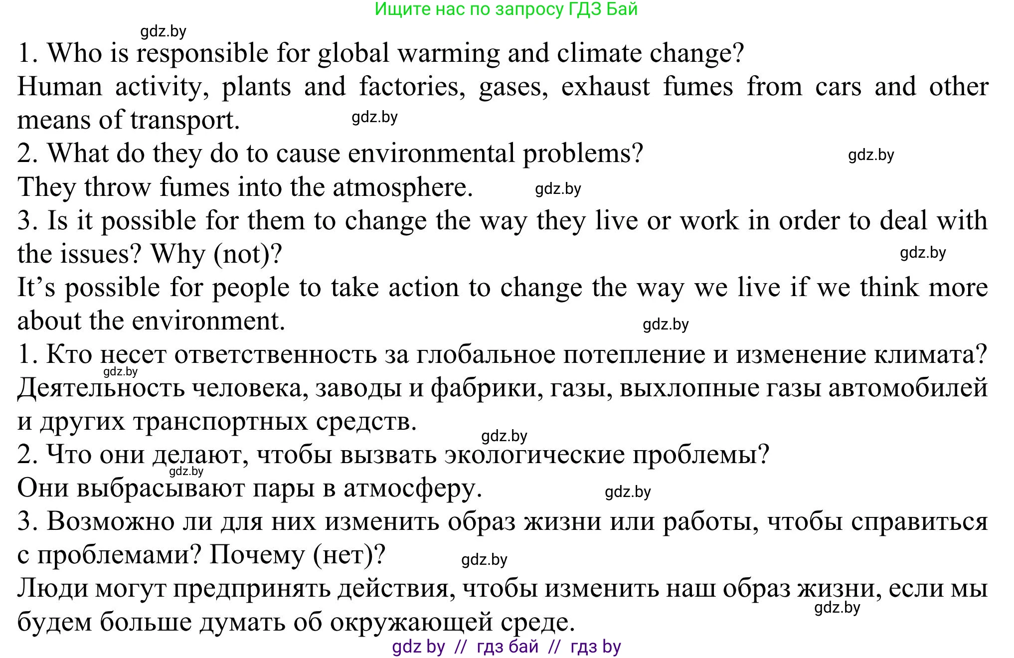 Английский язык (english), 11 класс Учебник (Student's book), авторы: Юхнель Наталья Валентиновна, Демченко Наталья Валентиновна, Романчук Вероника Романовна, Малиновская Елена Александровна, Севрюкова Татьяна Юрьевна, Бушуева Эдите Владиславовна, Наумова Елена Георгиевна, Яковчиц Т Н, издательство Вышэйшая школа, Минск, 2021, бирюзового цвета, страница 79, номер 1, Решение (продолжение 2)
