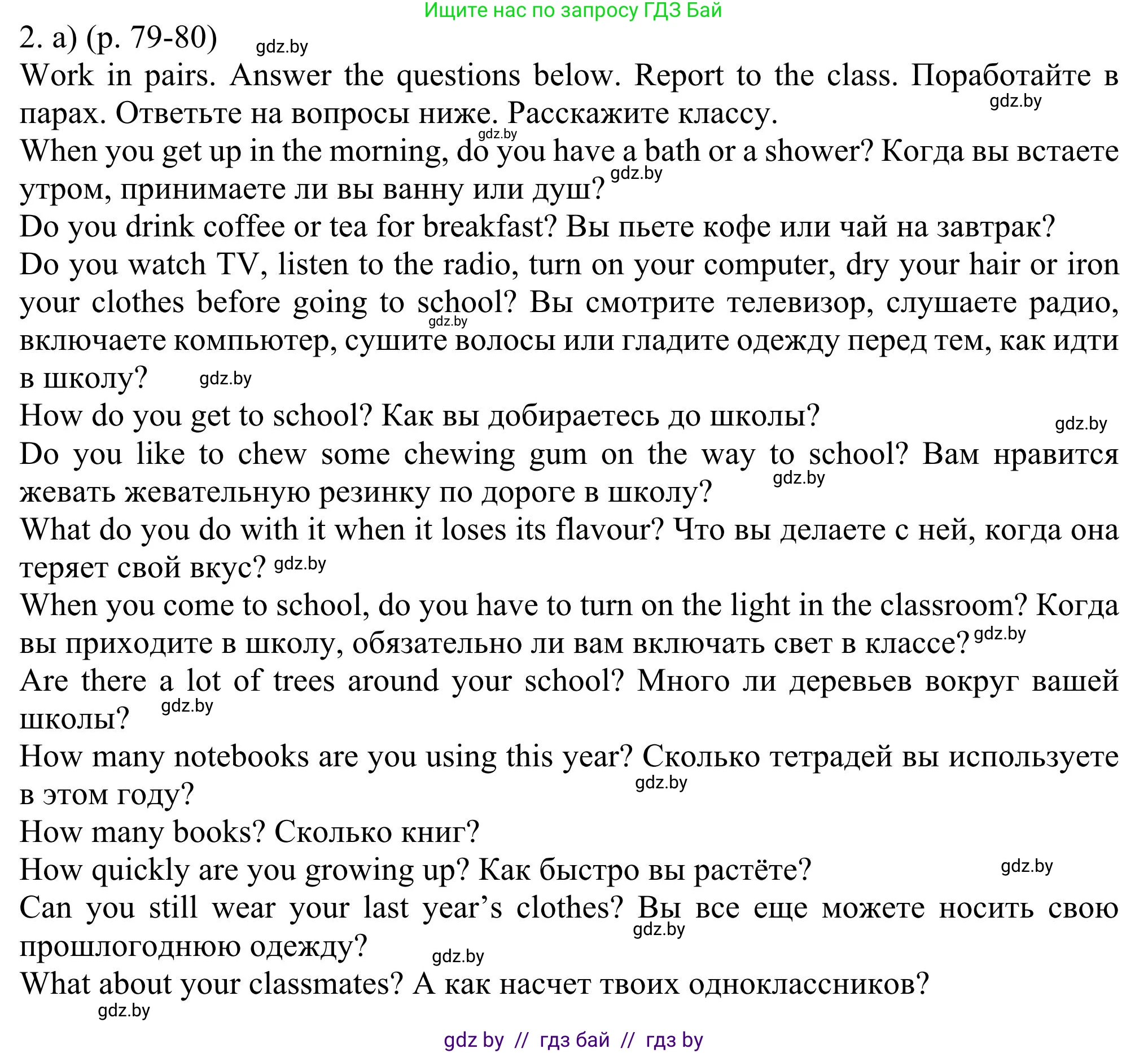 Английский язык (english), 11 класс Учебник (Student's book), авторы: Юхнель Наталья Валентиновна, Демченко Наталья Валентиновна, Романчук Вероника Романовна, Малиновская Елена Александровна, Севрюкова Татьяна Юрьевна, Бушуева Эдите Владиславовна, Наумова Елена Георгиевна, Яковчиц Т Н, издательство Вышэйшая школа, Минск, 2021, бирюзового цвета, страница 79, номер 2, Решение