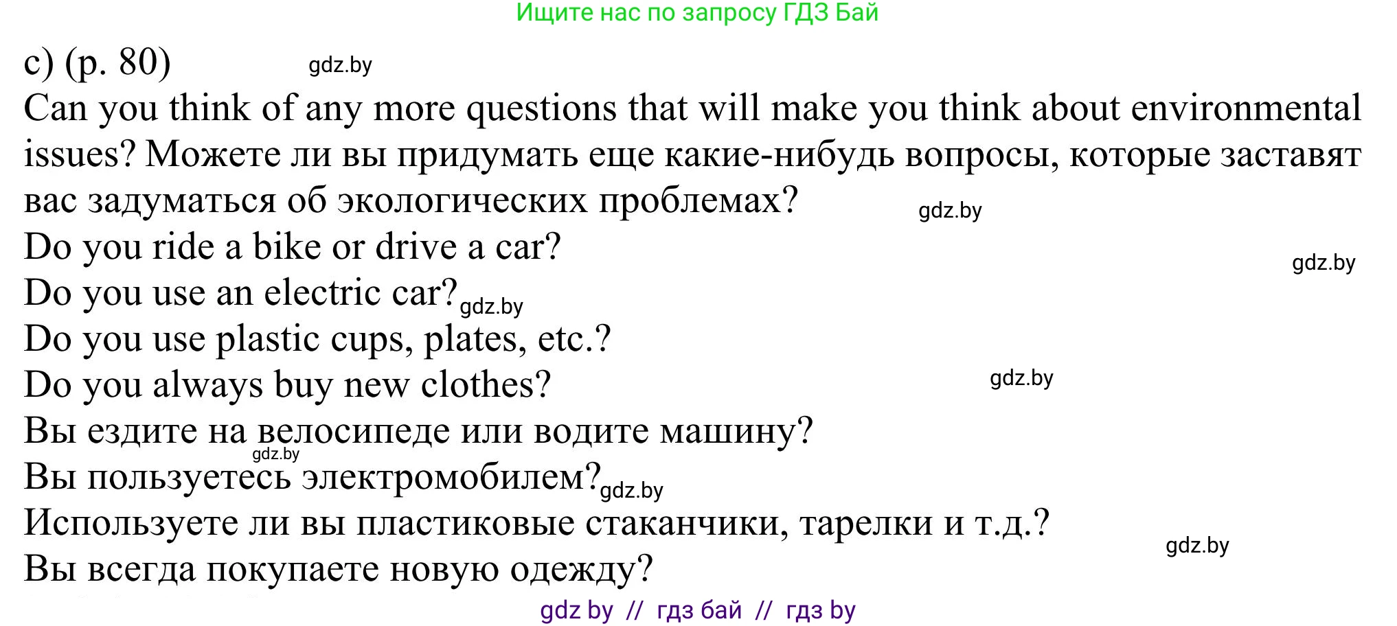 Английский язык (english), 11 класс Учебник (Student's book), авторы: Юхнель Наталья Валентиновна, Демченко Наталья Валентиновна, Романчук Вероника Романовна, Малиновская Елена Александровна, Севрюкова Татьяна Юрьевна, Бушуева Эдите Владиславовна, Наумова Елена Георгиевна, Яковчиц Т Н, издательство Вышэйшая школа, Минск, 2021, бирюзового цвета, страница 79, номер 2, Решение (продолжение 3)