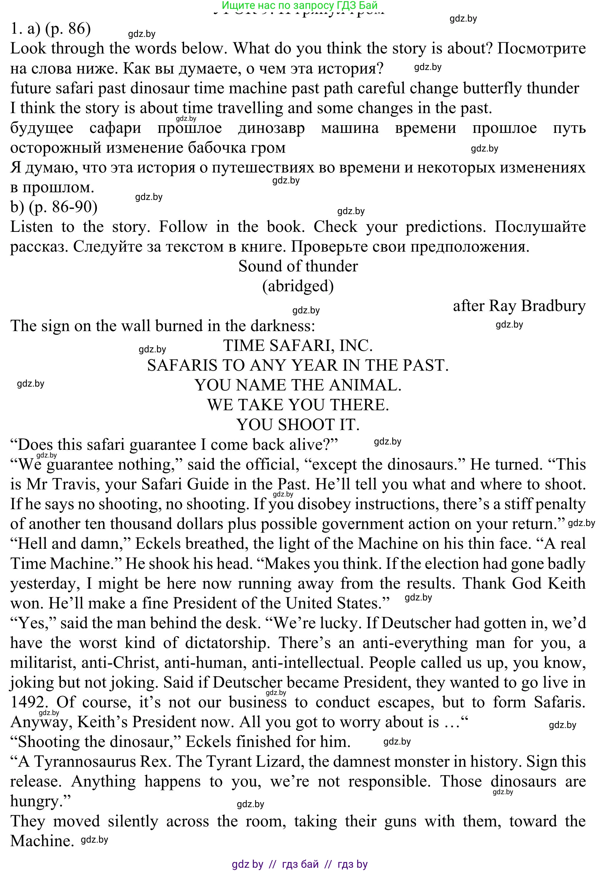 Английский язык (english), 11 класс Учебник (Student's book), авторы: Юхнель Наталья Валентиновна, Демченко Наталья Валентиновна, Романчук Вероника Романовна, Малиновская Елена Александровна, Севрюкова Татьяна Юрьевна, Бушуева Эдите Владиславовна, Наумова Елена Георгиевна, Яковчиц Т Н, издательство Вышэйшая школа, Минск, 2021, бирюзового цвета, страница 86, номер 1, Решение