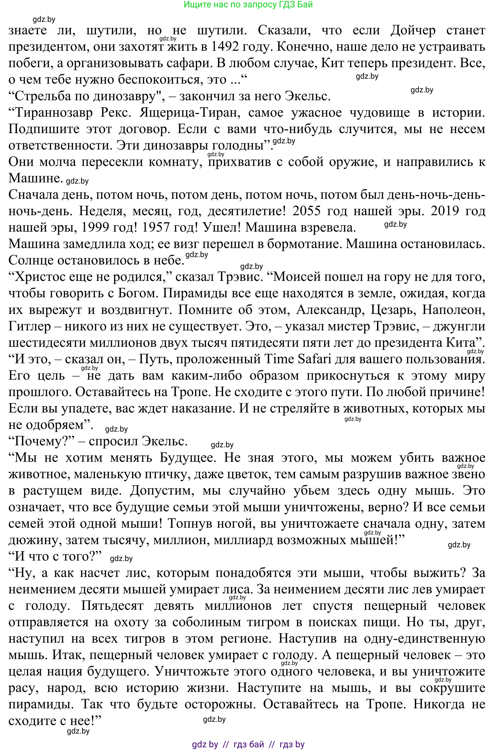 Английский язык (english), 11 класс Учебник (Student's book), авторы: Юхнель Наталья Валентиновна, Демченко Наталья Валентиновна, Романчук Вероника Романовна, Малиновская Елена Александровна, Севрюкова Татьяна Юрьевна, Бушуева Эдите Владиславовна, Наумова Елена Георгиевна, Яковчиц Т Н, издательство Вышэйшая школа, Минск, 2021, бирюзового цвета, страница 86, номер 1, Решение (продолжение 4)