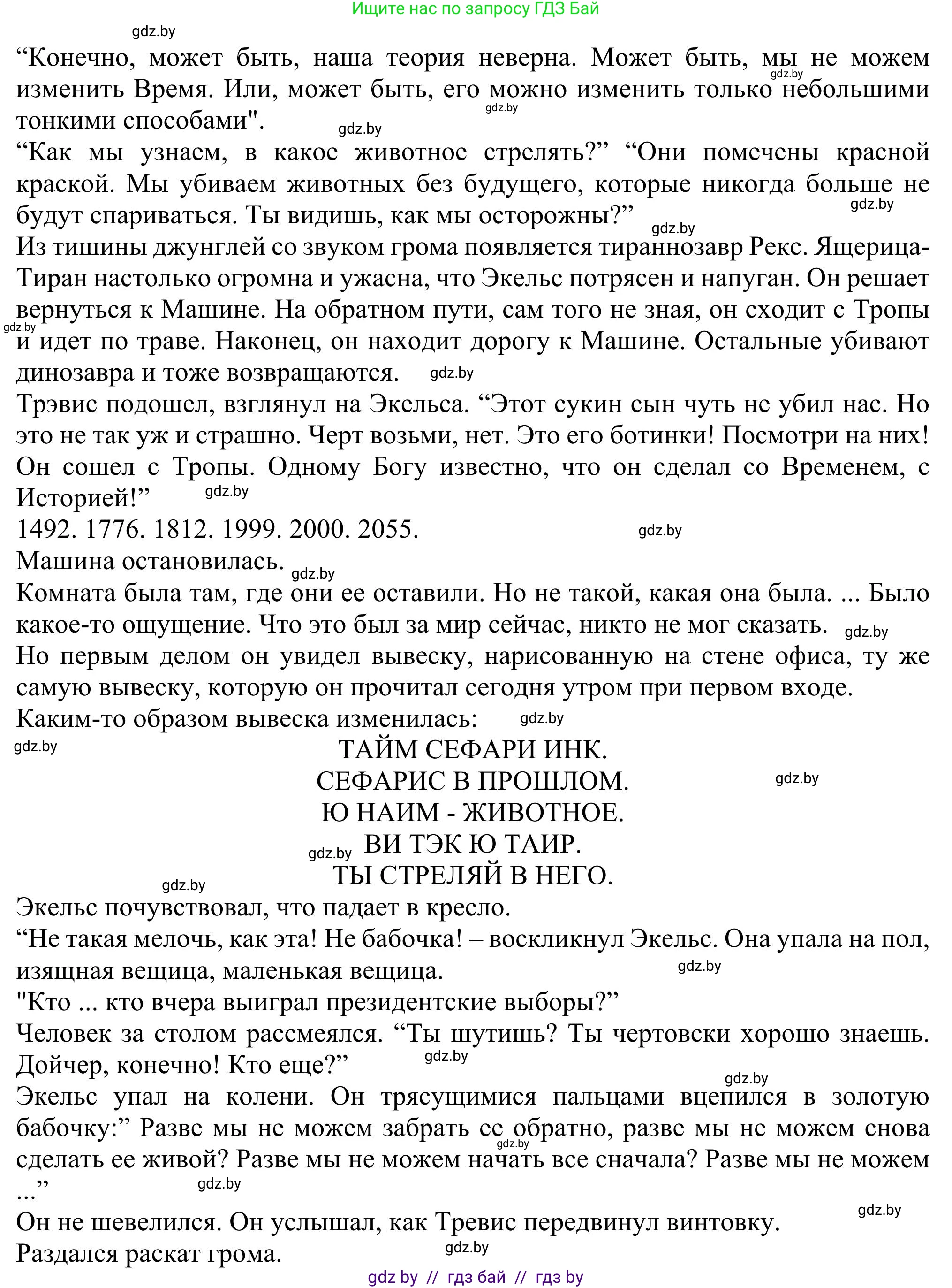 Английский язык (english), 11 класс Учебник (Student's book), авторы: Юхнель Наталья Валентиновна, Демченко Наталья Валентиновна, Романчук Вероника Романовна, Малиновская Елена Александровна, Севрюкова Татьяна Юрьевна, Бушуева Эдите Владиславовна, Наумова Елена Георгиевна, Яковчиц Т Н, издательство Вышэйшая школа, Минск, 2021, бирюзового цвета, страница 86, номер 1, Решение (продолжение 5)