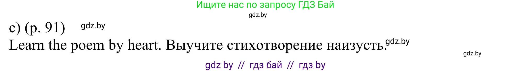 Английский язык (english), 11 класс Учебник (Student's book), авторы: Юхнель Наталья Валентиновна, Демченко Наталья Валентиновна, Романчук Вероника Романовна, Малиновская Елена Александровна, Севрюкова Татьяна Юрьевна, Бушуева Эдите Владиславовна, Наумова Елена Георгиевна, Яковчиц Т Н, издательство Вышэйшая школа, Минск, 2021, бирюзового цвета, страница 91, номер 4, Решение (продолжение 2)